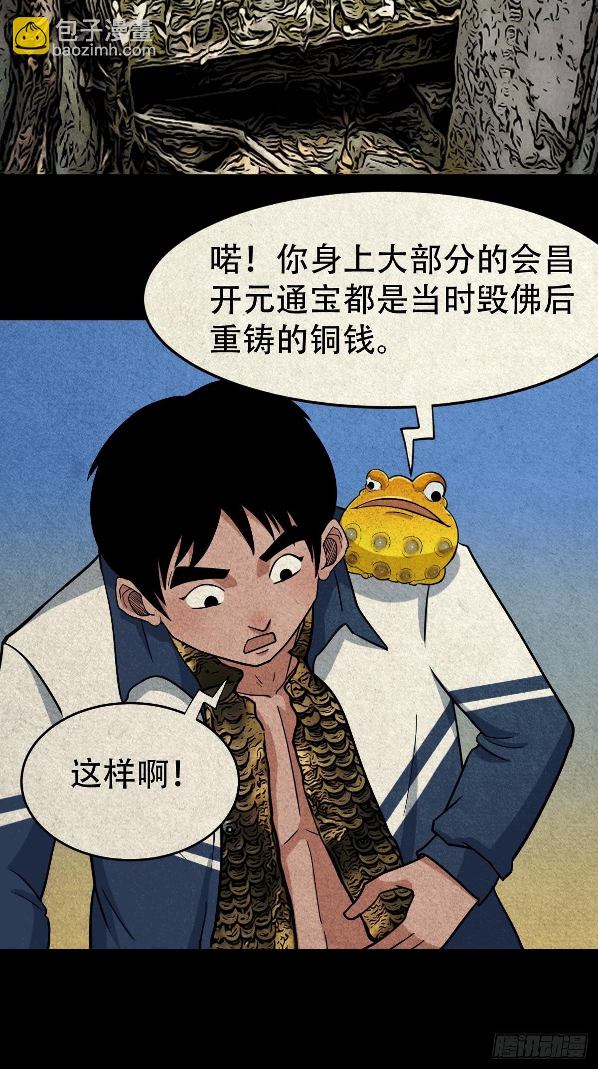 🍼斗厌神 哭婴 第42页