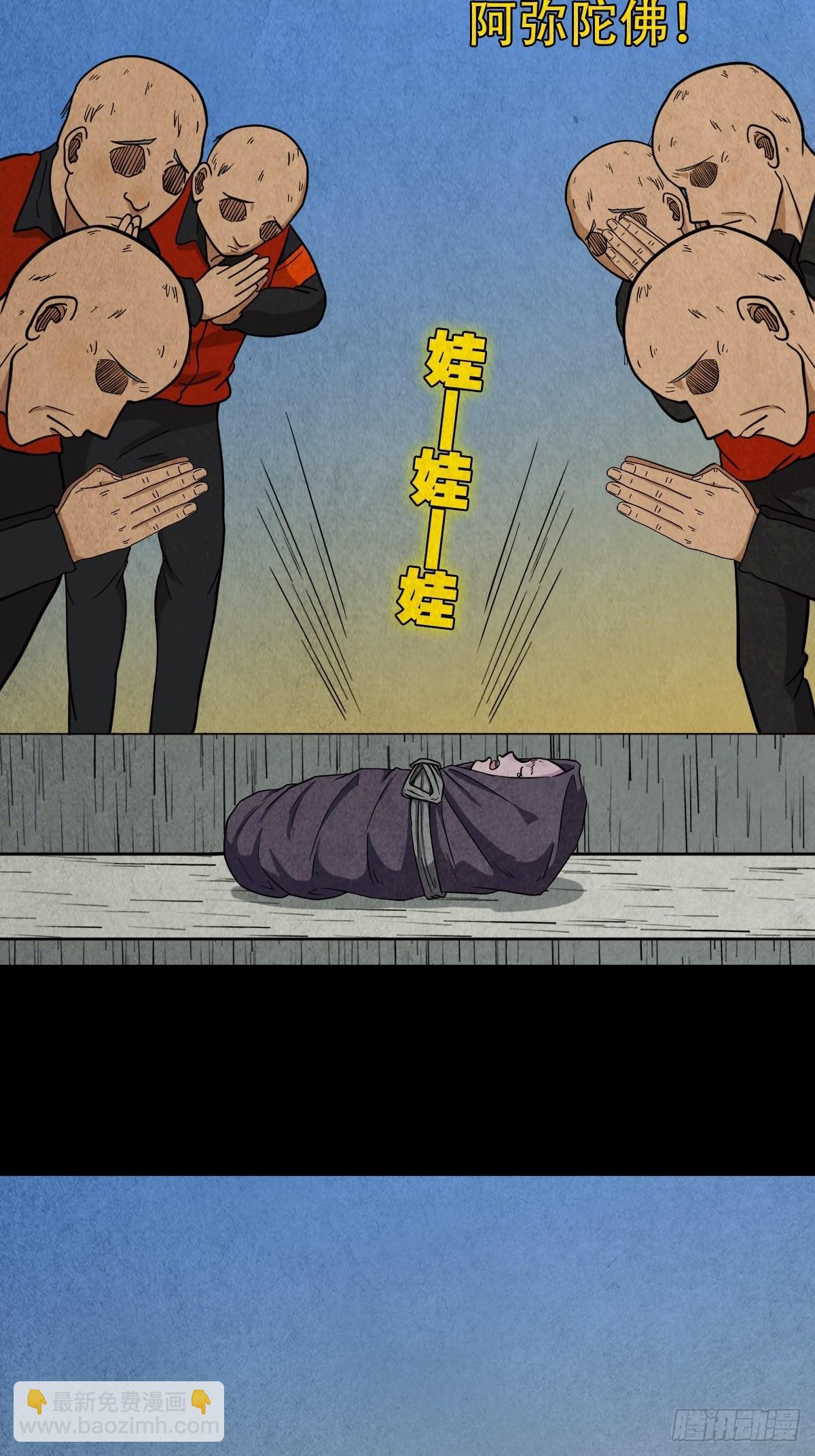 🍼斗厌神 哭婴 第44页