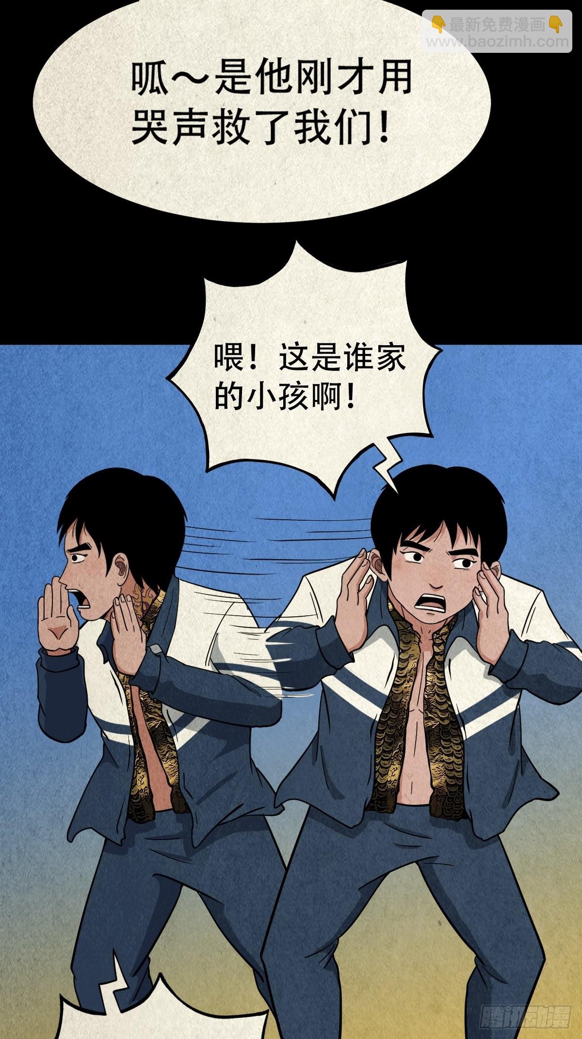 🍼斗厌神 哭婴 第47页