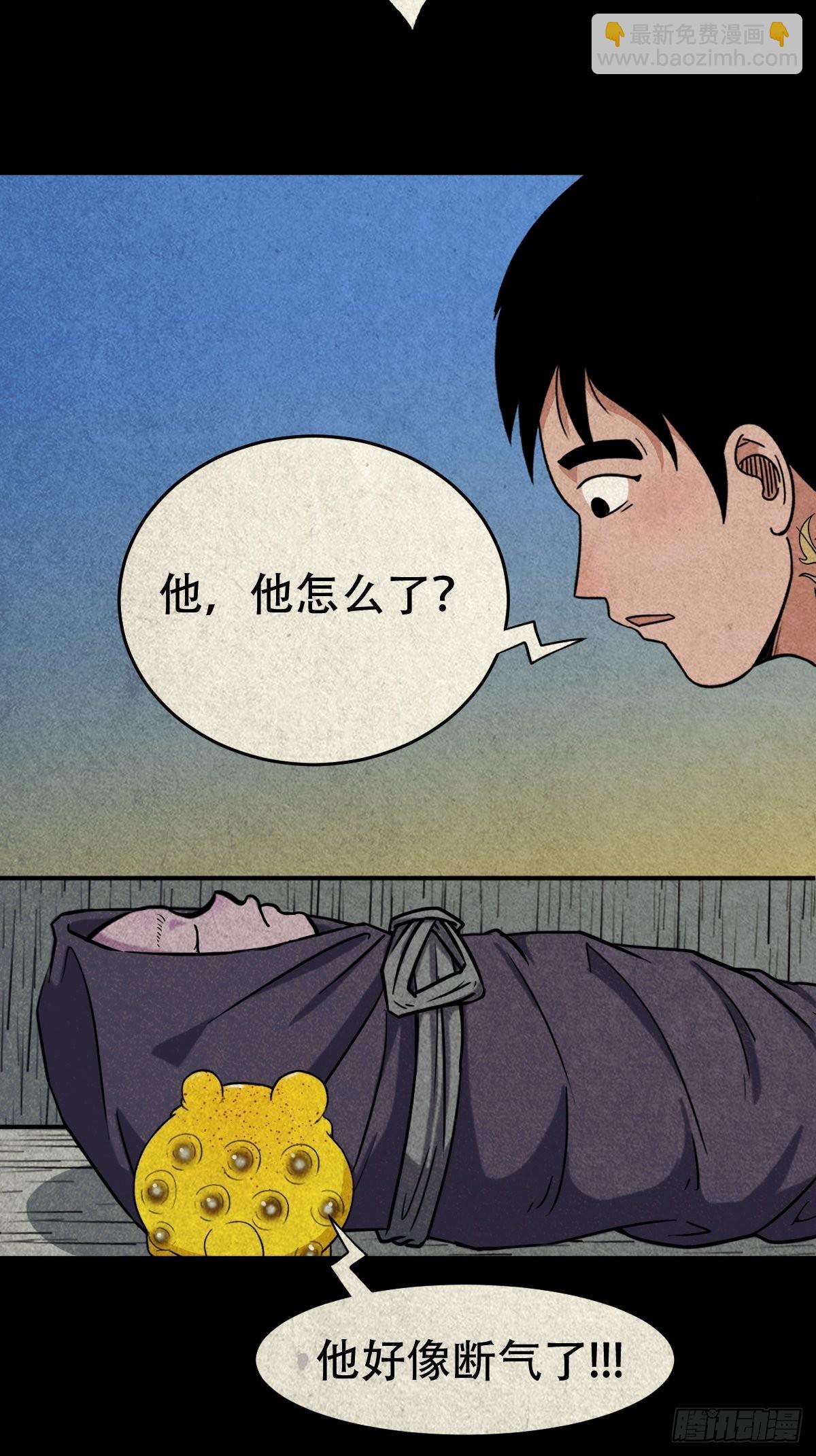 🍼斗厌神 哭婴 第49页