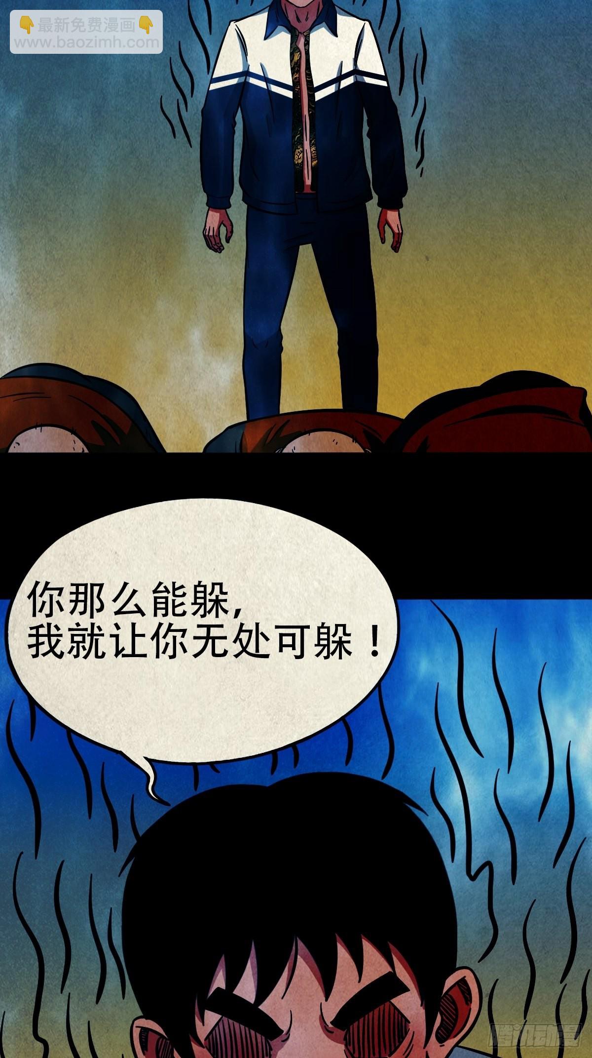🍼斗厌神 哭婴 第9页