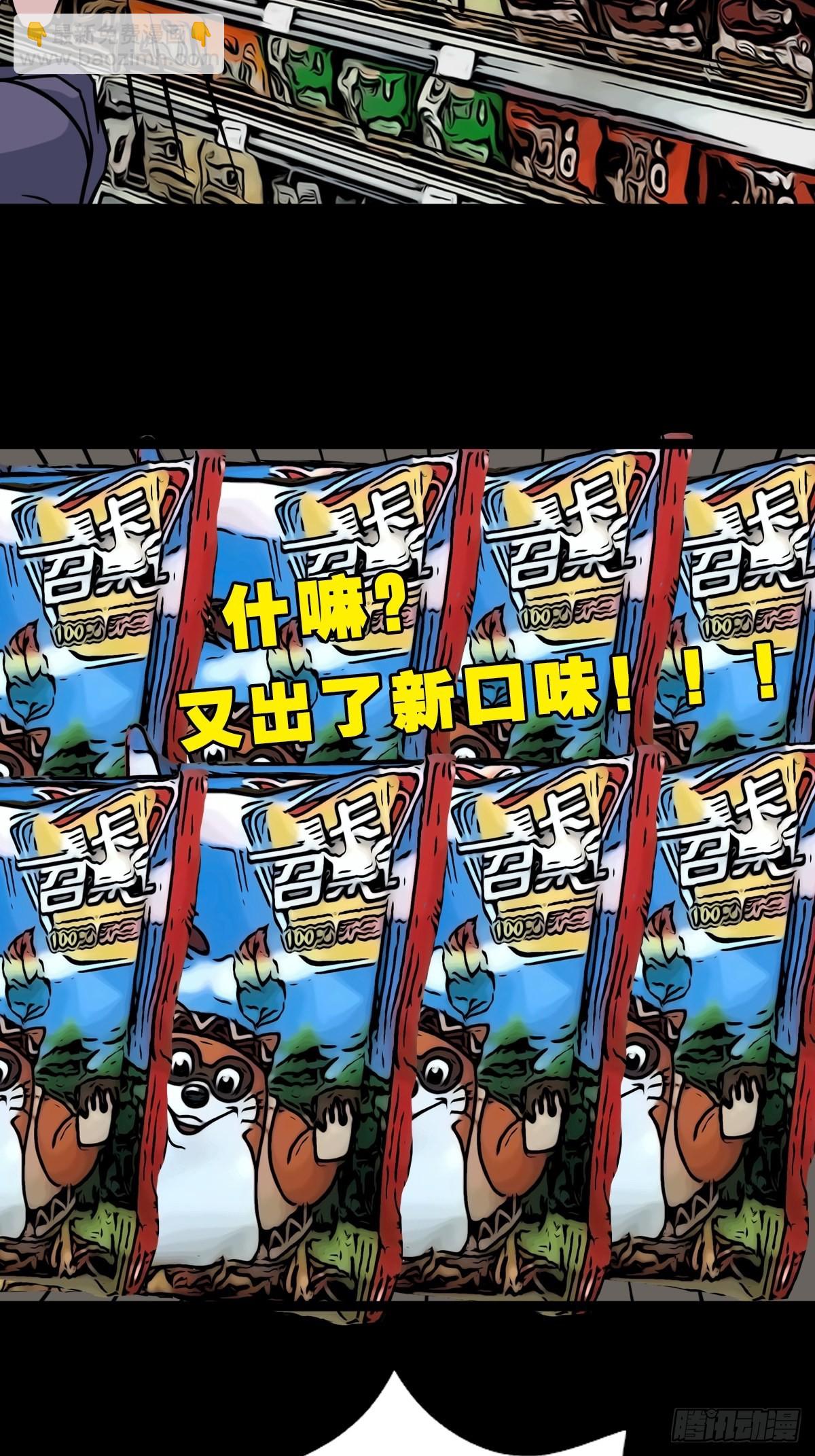 🍼斗厌神 井妈子 第12页