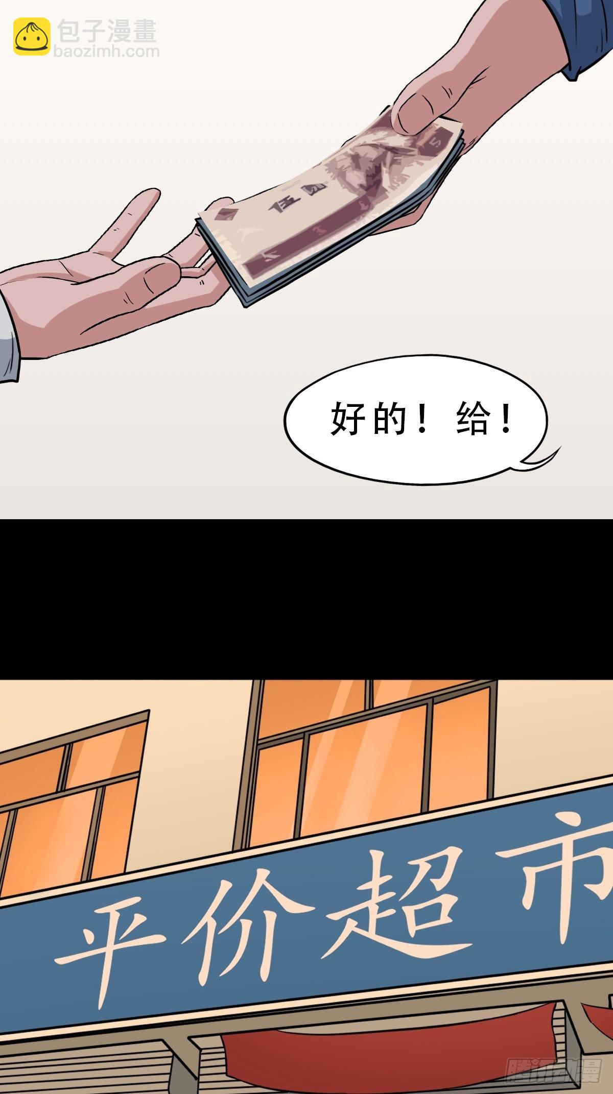 🍼斗厌神 井妈子 第17页