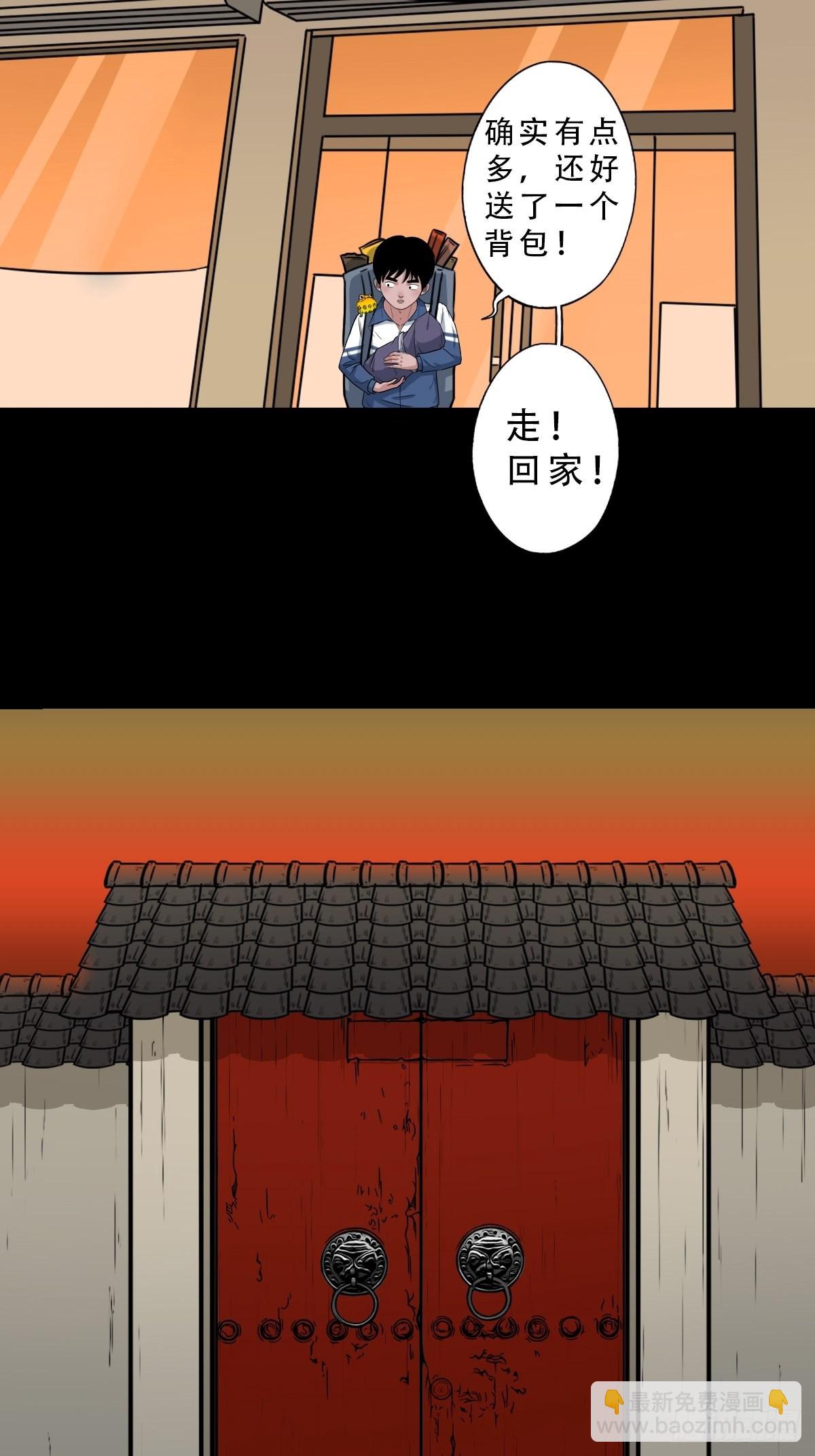 🍼斗厌神 井妈子 第18页