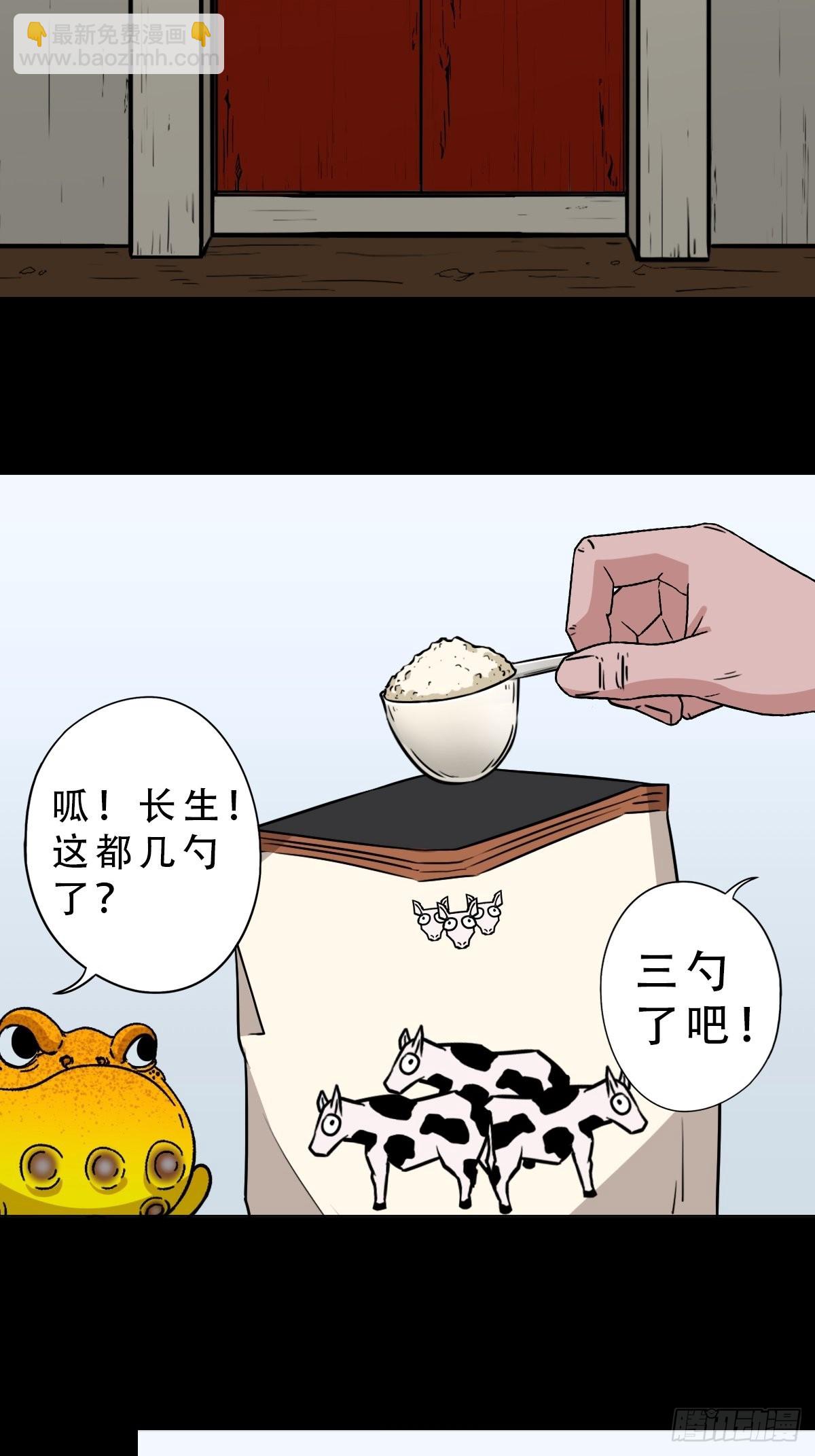 🍼斗厌神 井妈子 第19页