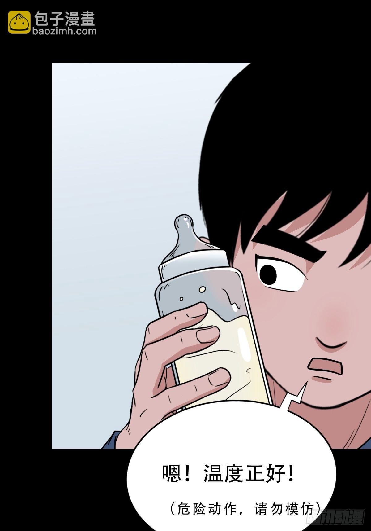 🍼斗厌神 井妈子 第22页
