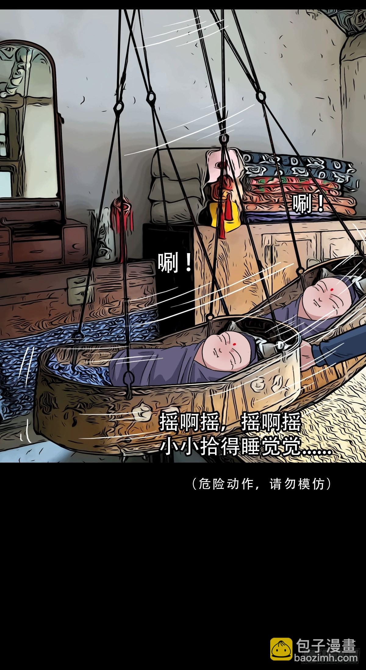 🍼斗厌神 井妈子 第29页