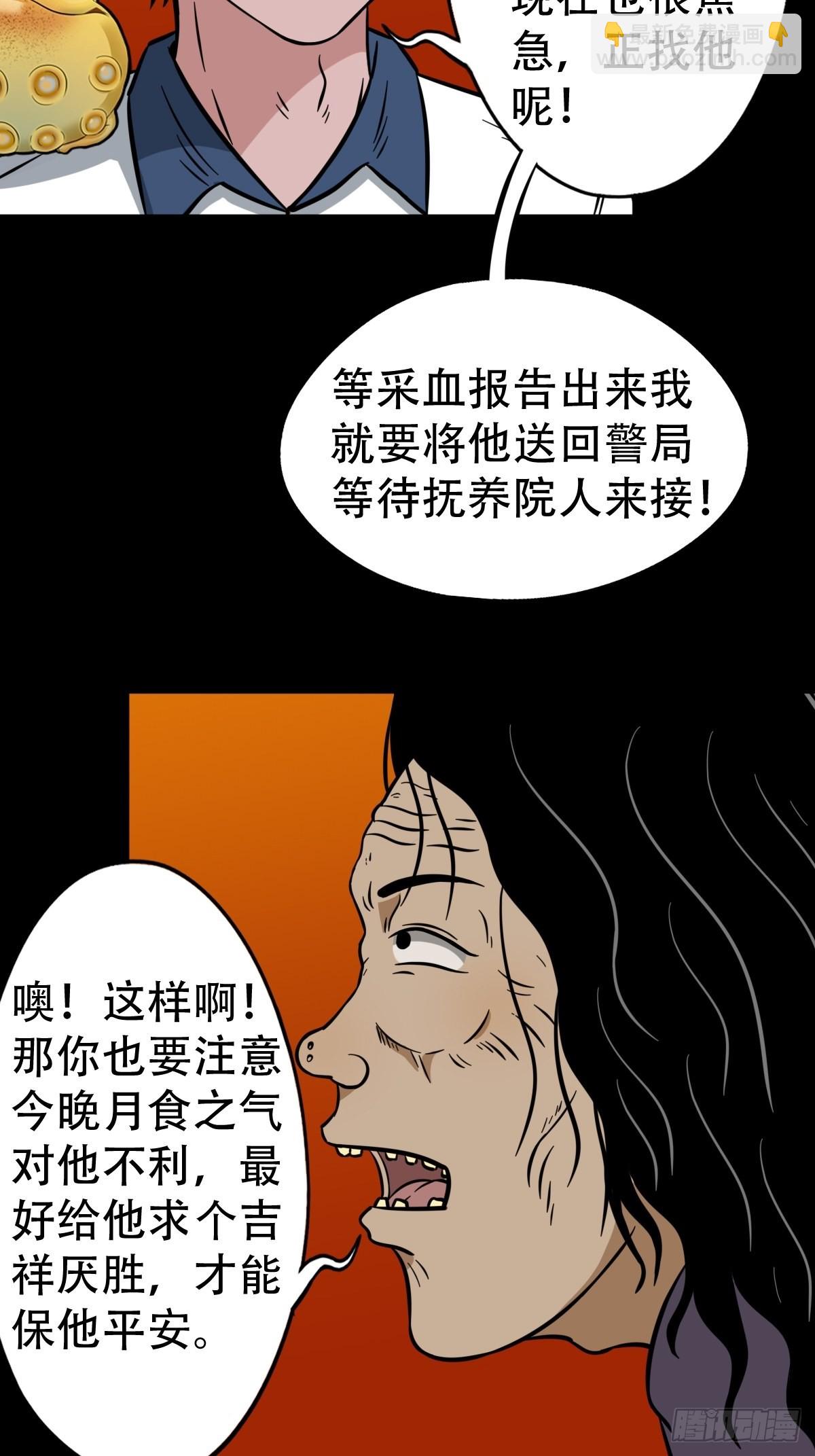 🍼斗厌神 井妈子 第3页
