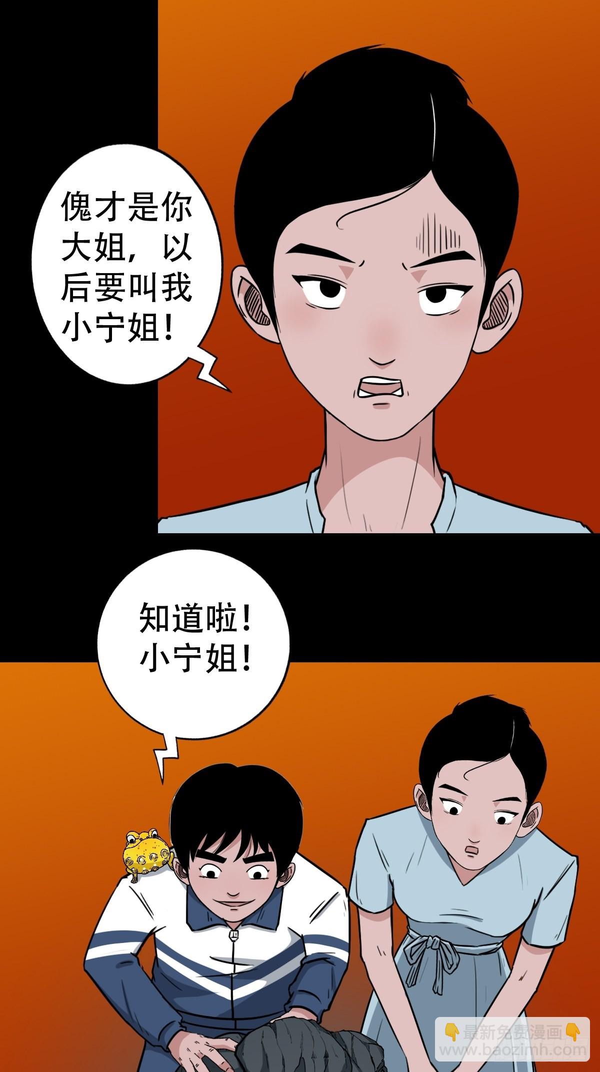 🍼斗厌神 井妈子 第34页