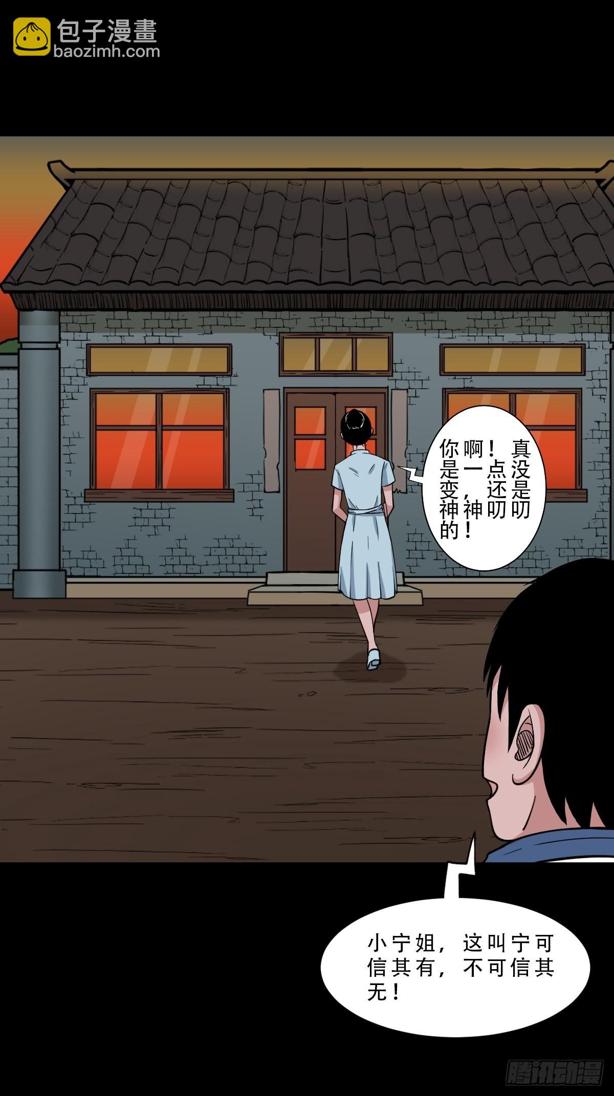 🍼斗厌神 井妈子 第37页