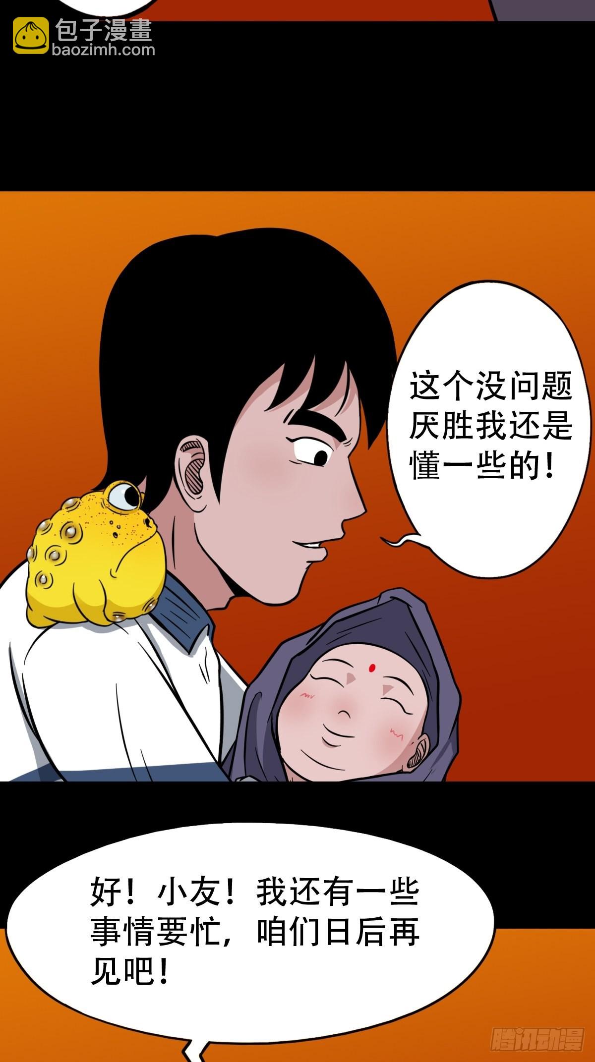 🍼斗厌神 井妈子 第4页