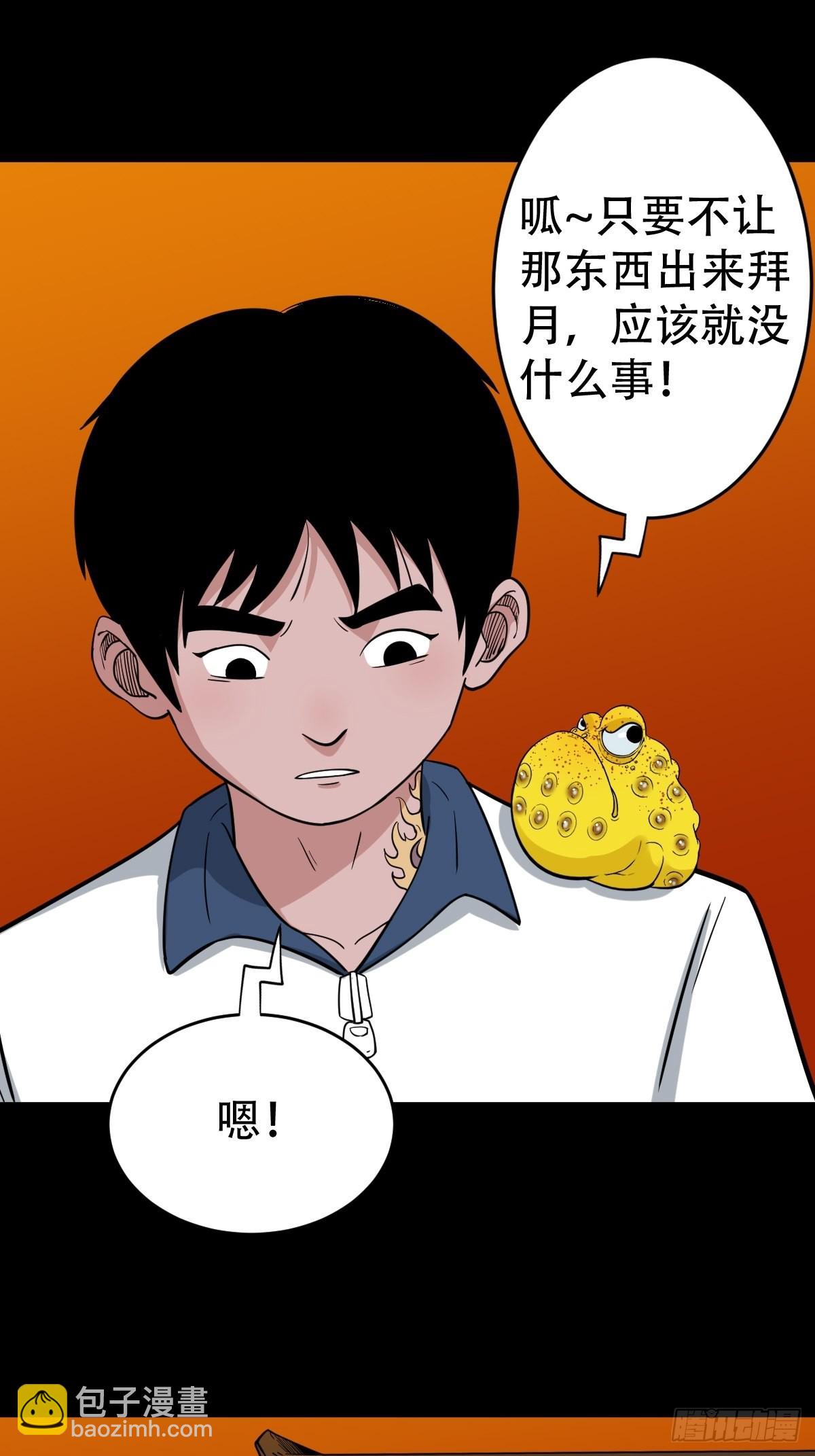 🍼斗厌神 井妈子 第44页