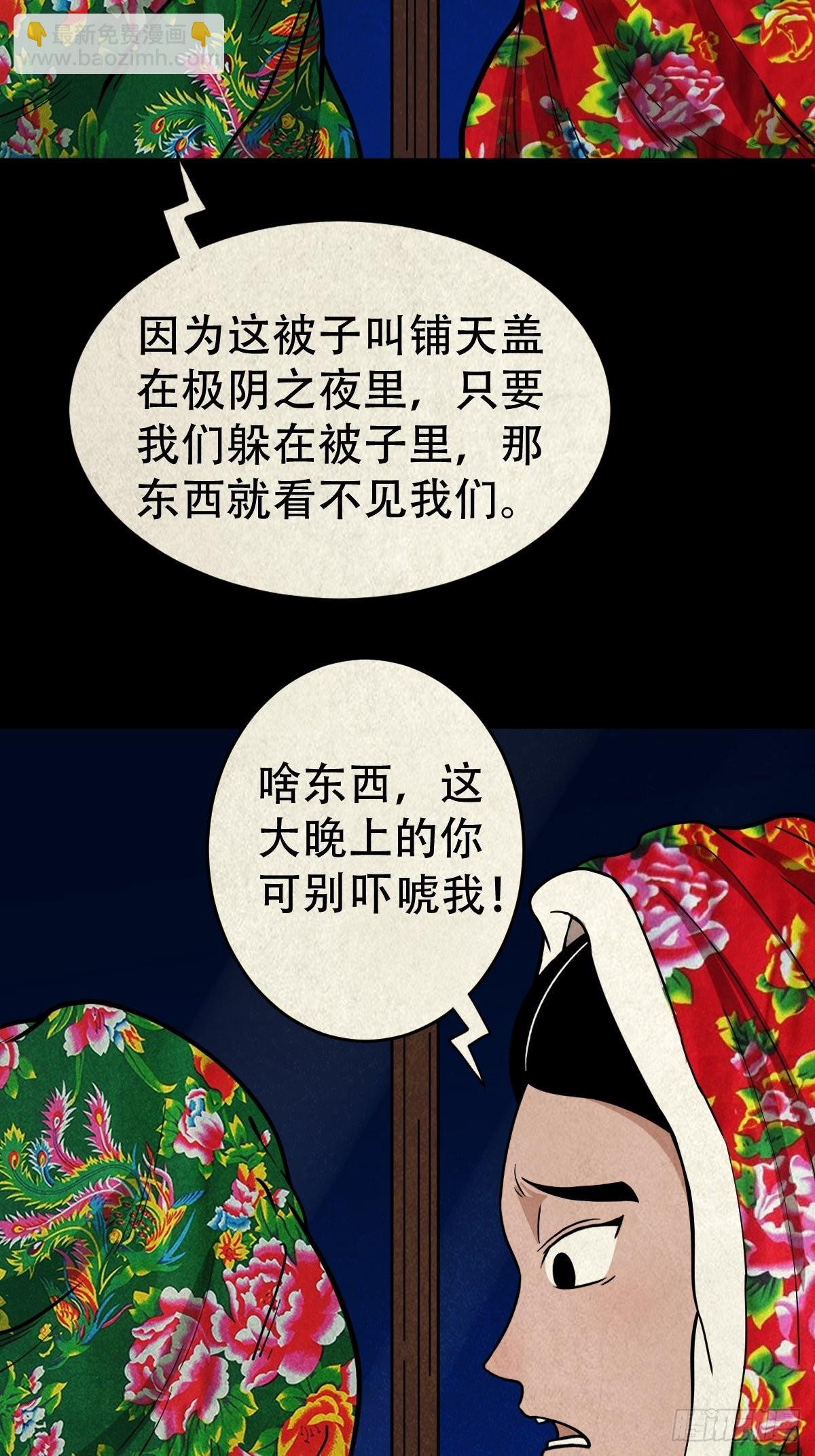 🍼斗厌神 井妈子 第49页