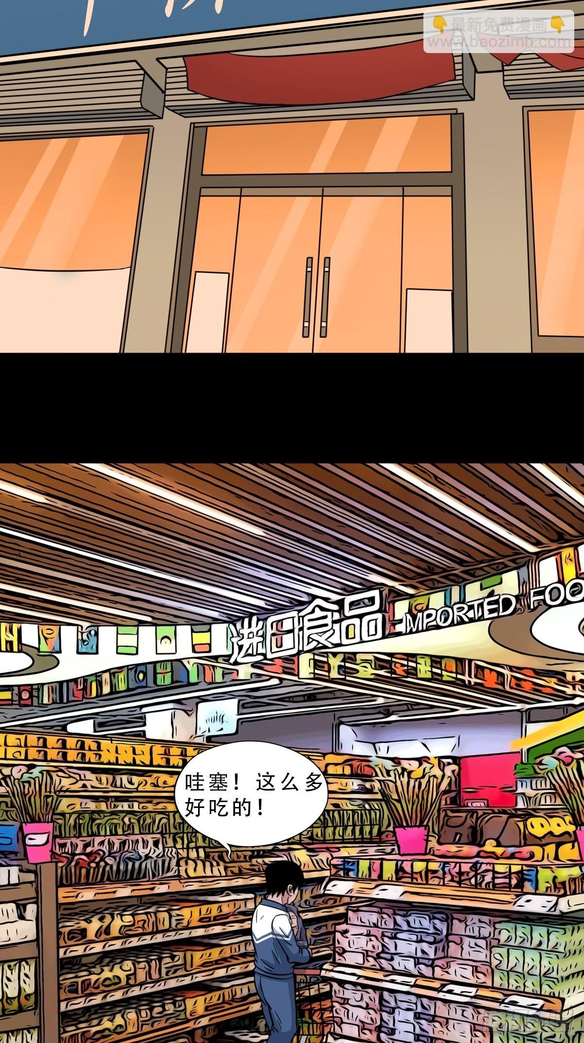 🍼斗厌神 井妈子 第9页