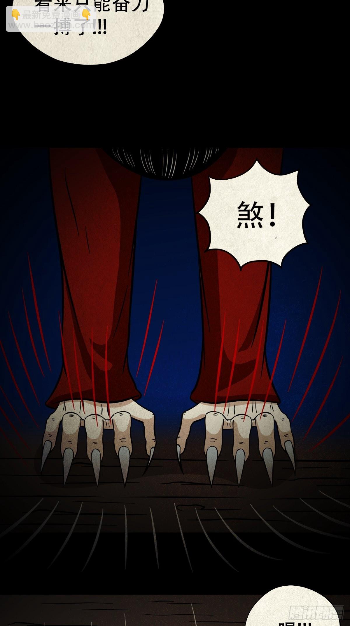 🍼斗厌神 傀子母 第13页