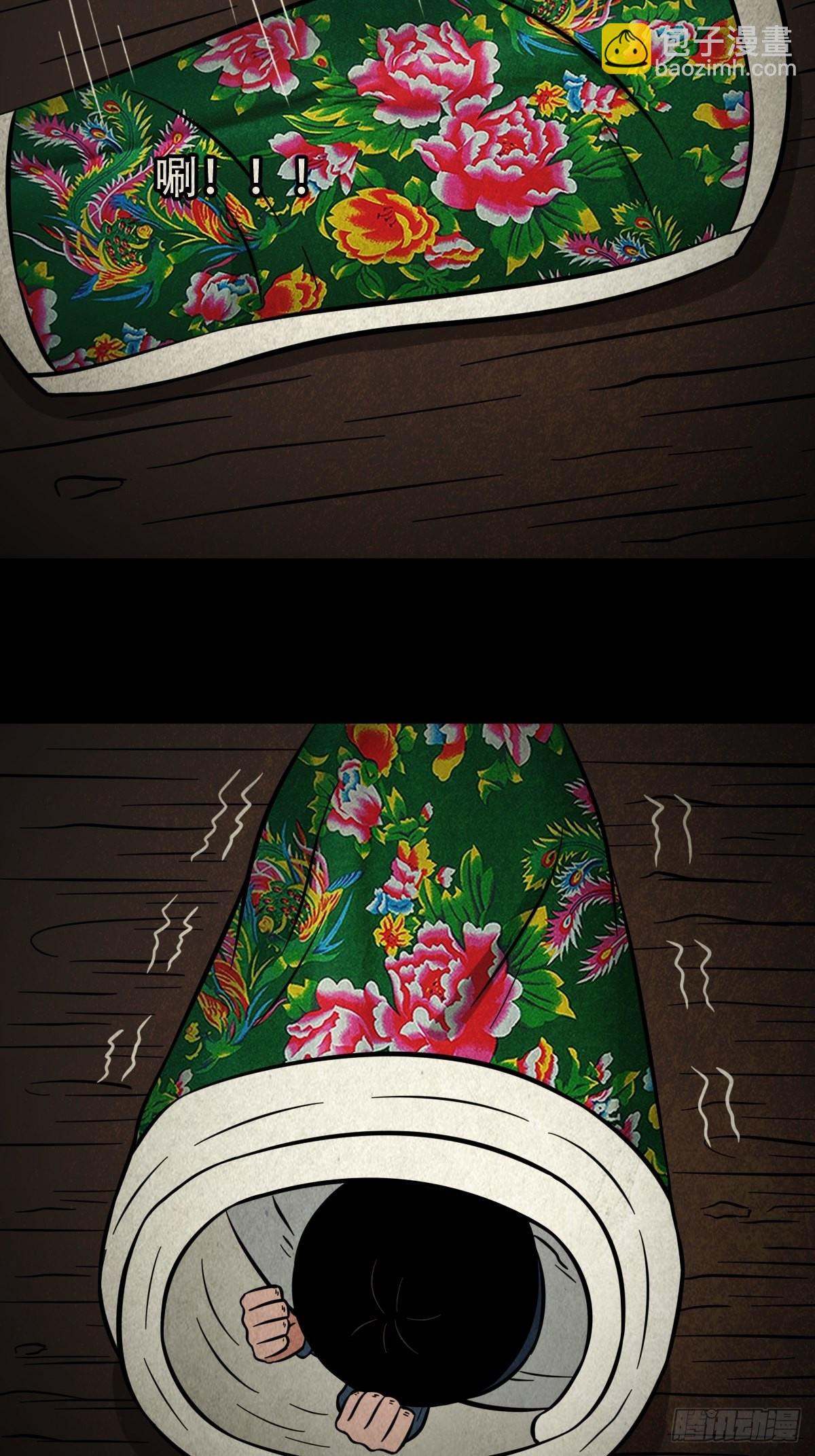 🍼斗厌神 傀子母 第15页