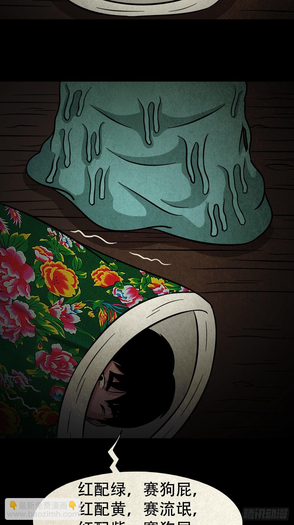🍼斗厌神 傀子母 第16页
