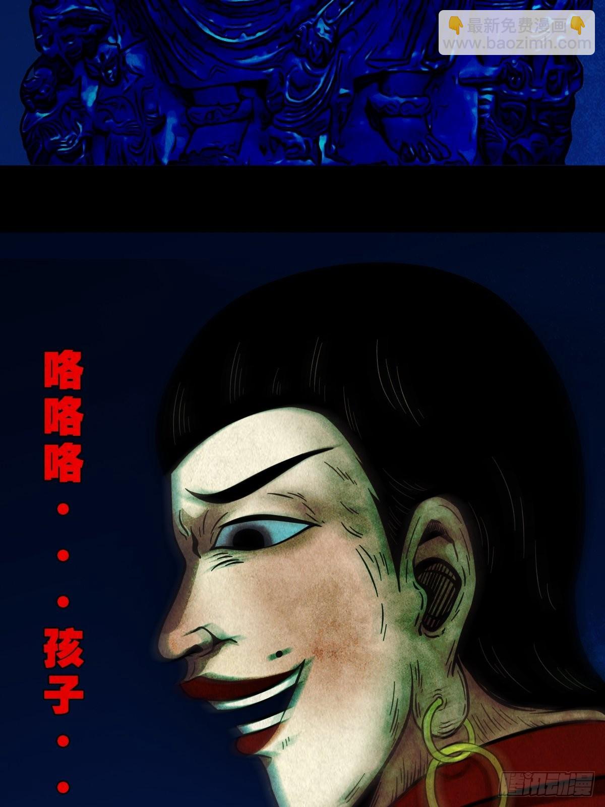🍼斗厌神 傀子母 第2页