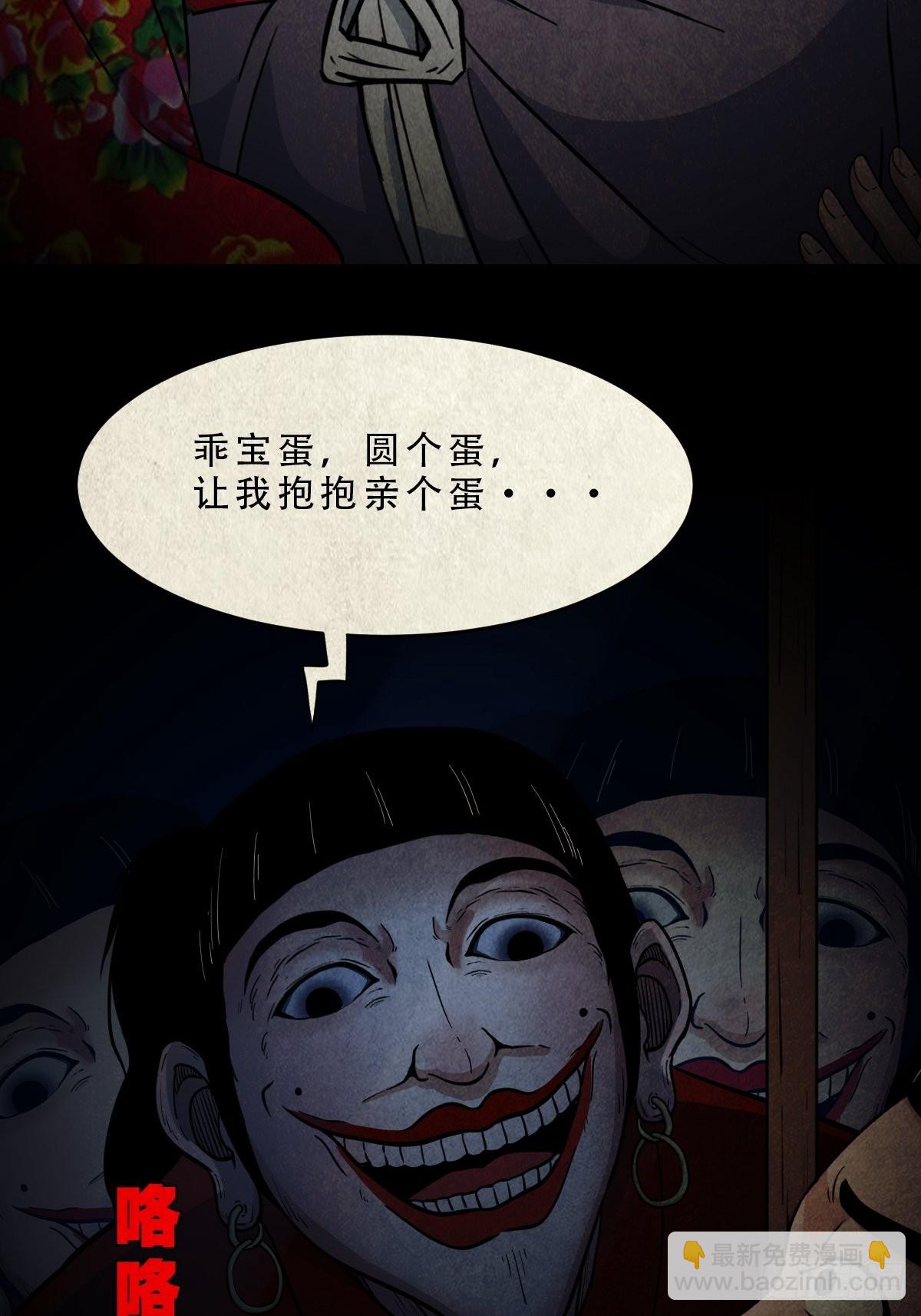 🍼斗厌神 傀子母 第23页