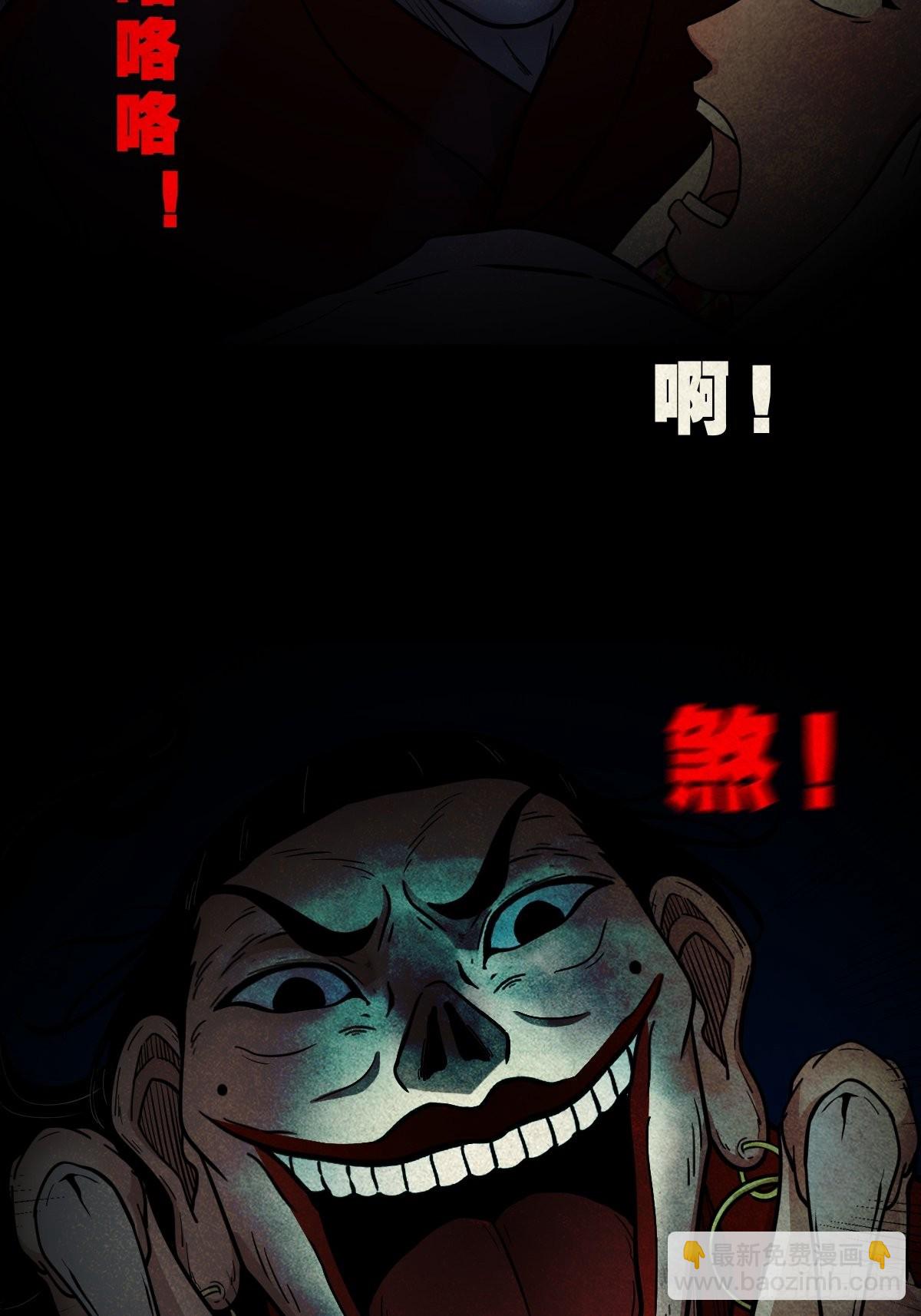 🍼斗厌神 傀子母 第24页