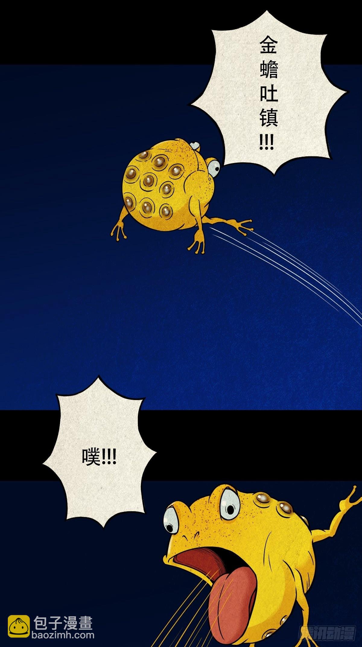 🍼斗厌神 傀子母 第28页