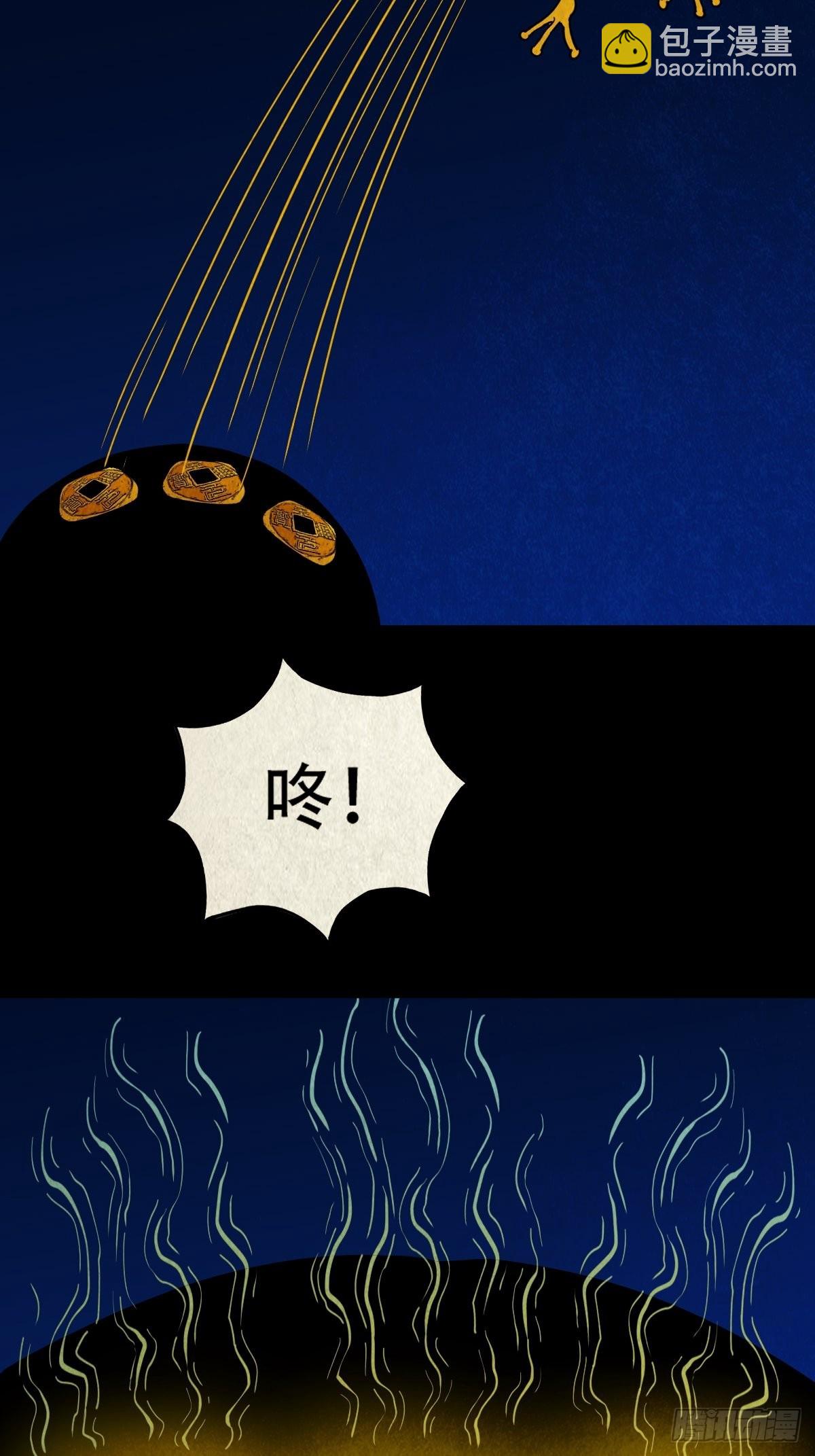🍼斗厌神 傀子母 第29页