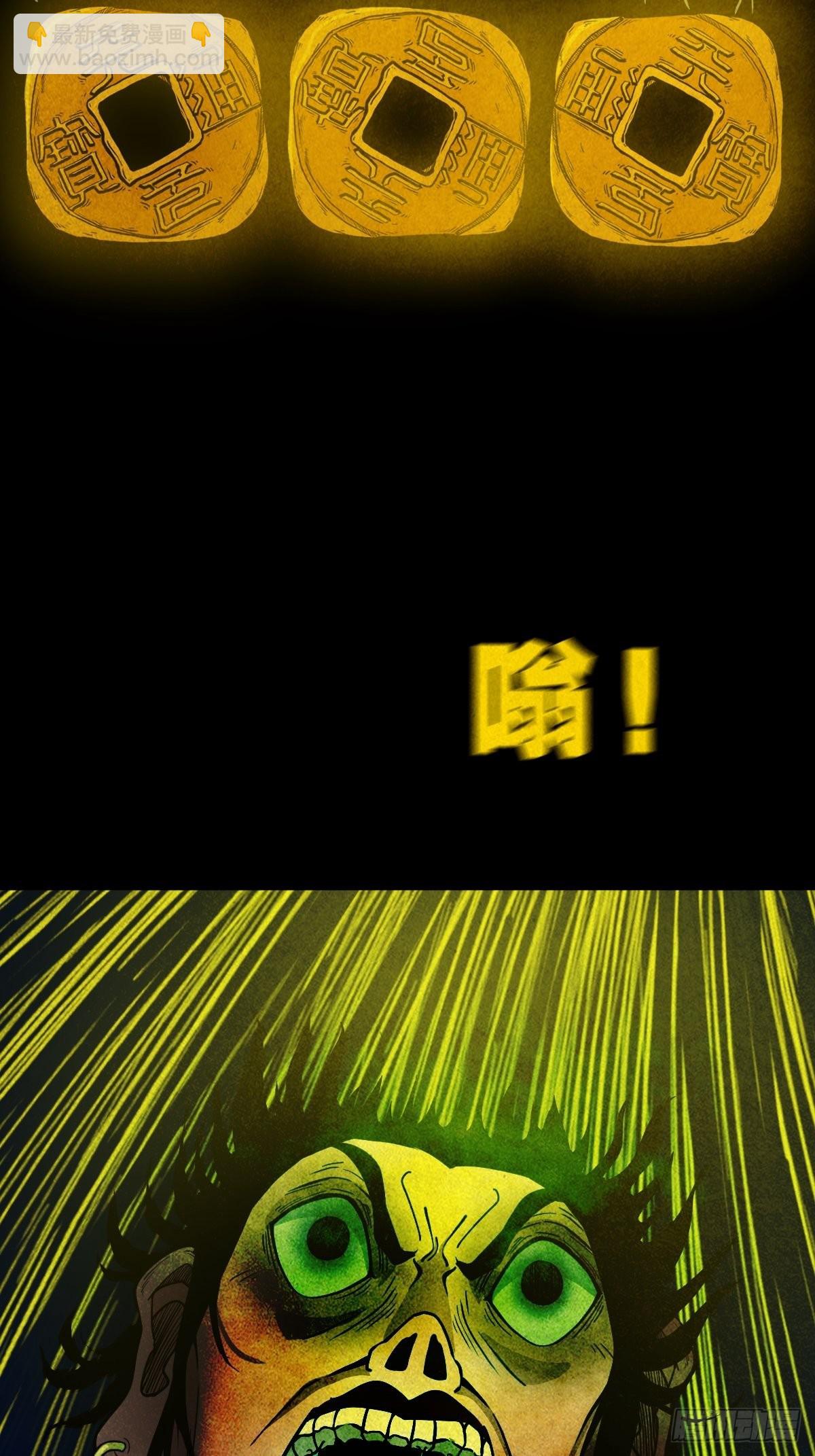 🍼斗厌神 傀子母 第30页