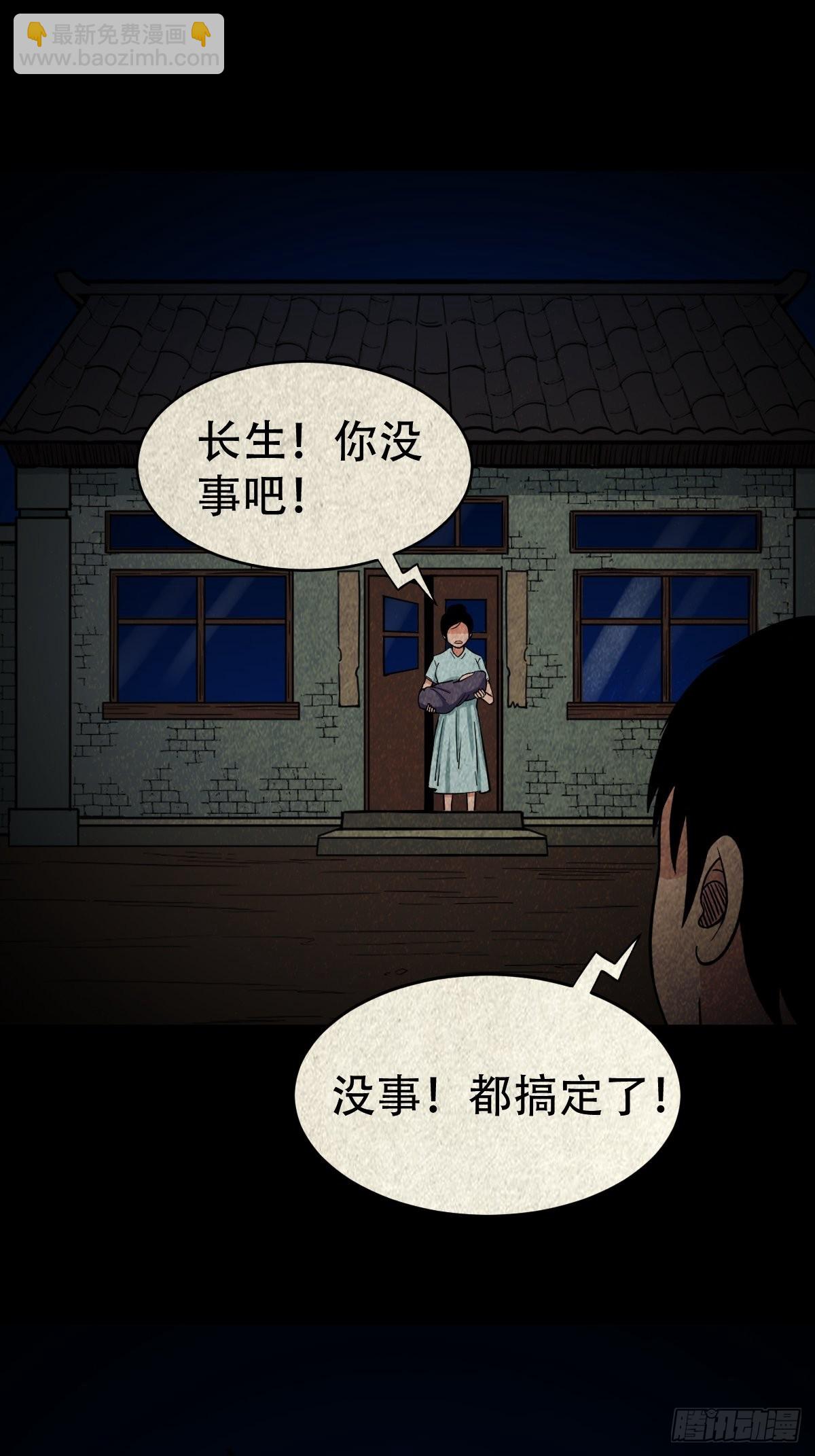 🍼斗厌神 傀子母 第35页