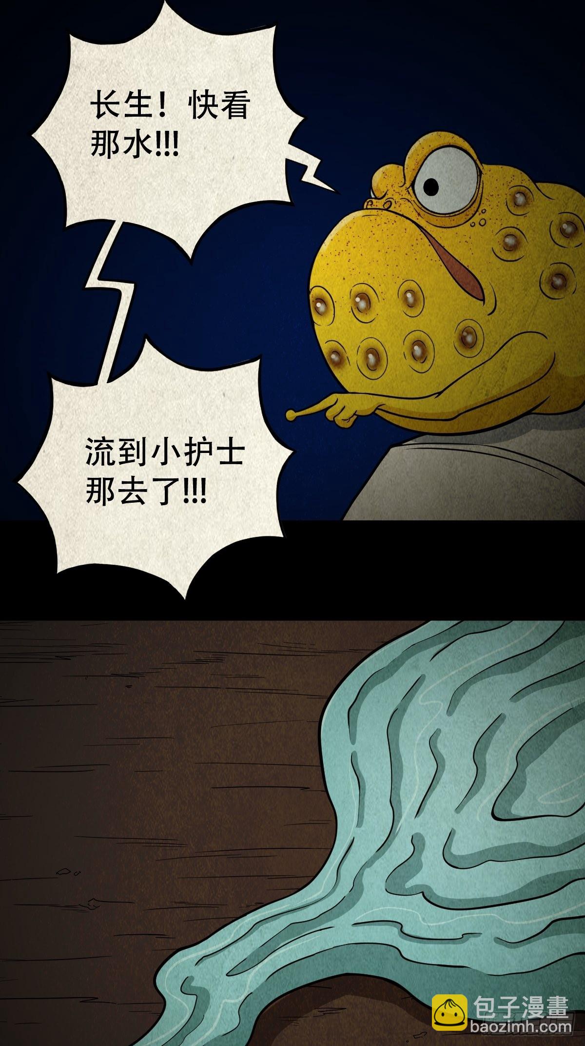 🍼斗厌神 傀子母 第36页
