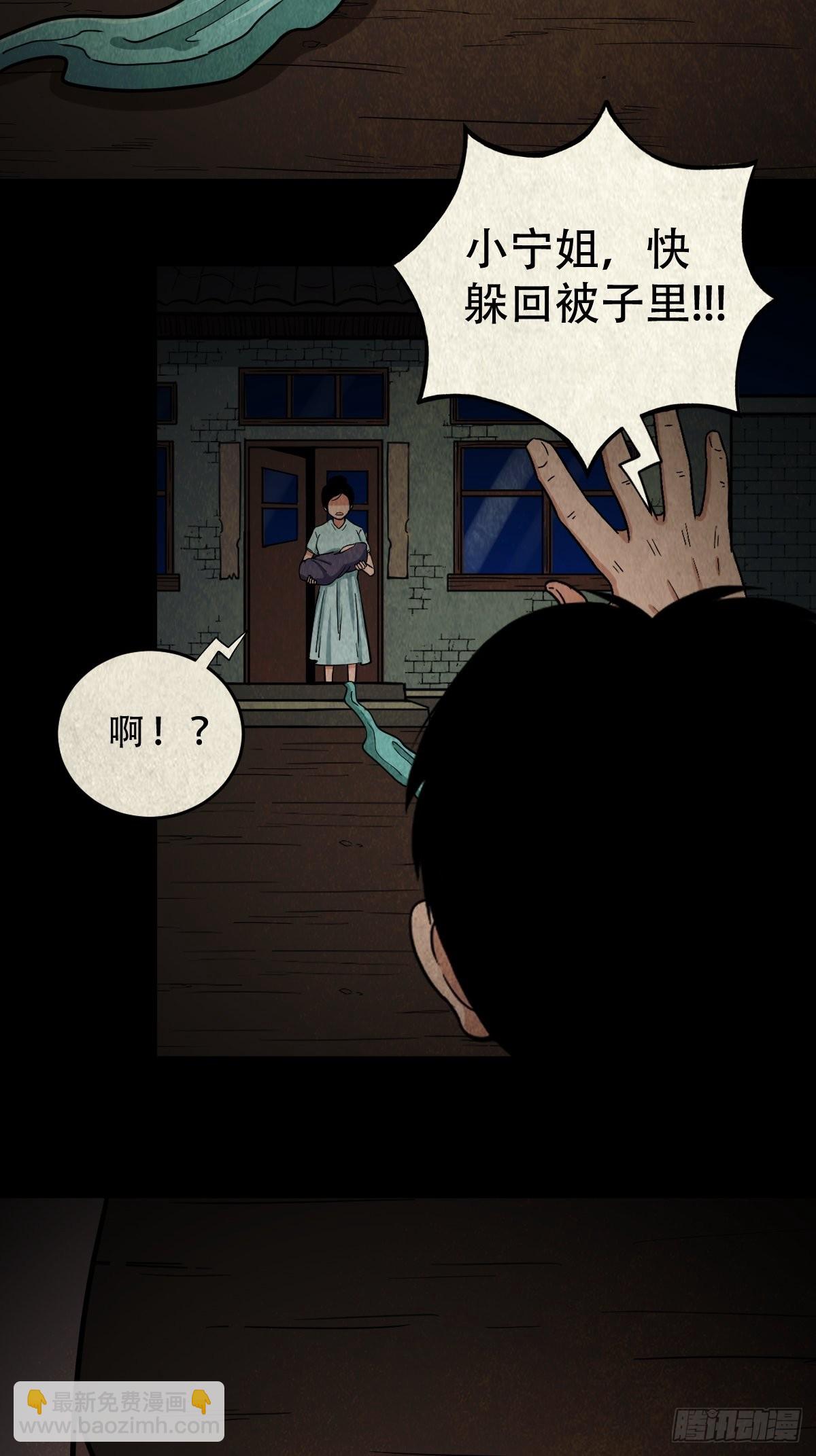 🍼斗厌神 傀子母 第37页