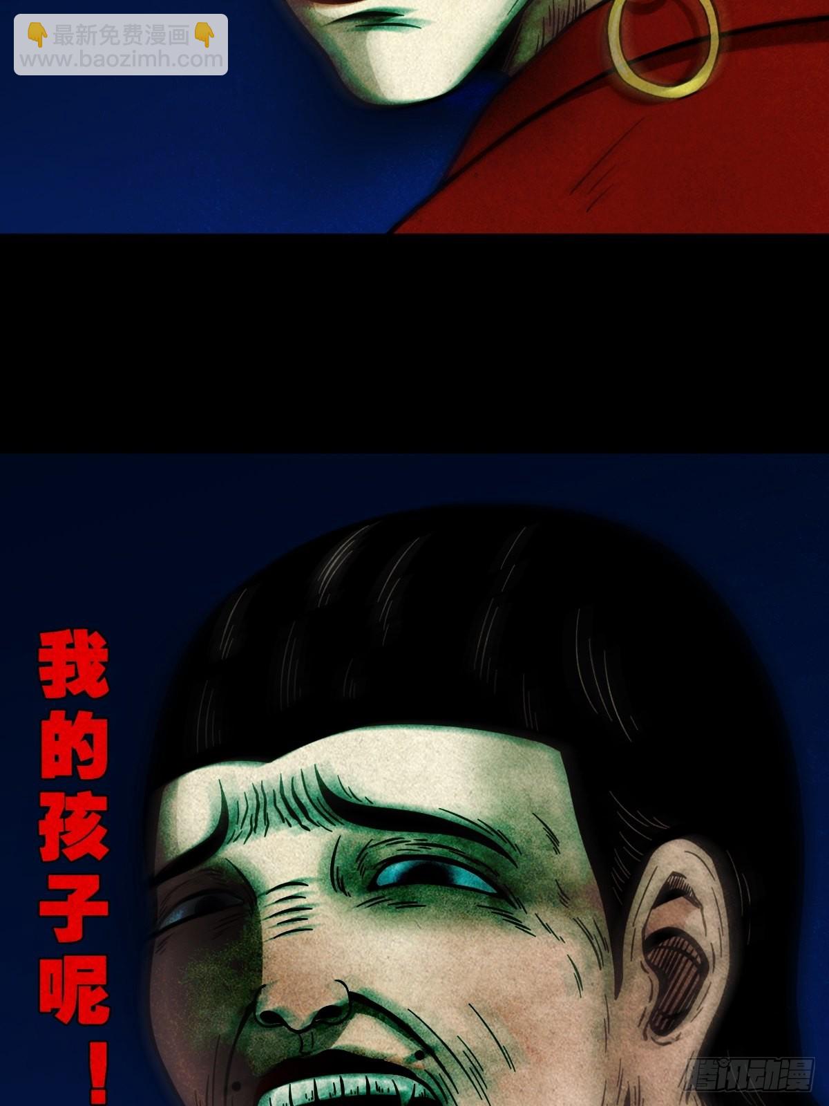 🍼斗厌神 傀子母 第4页