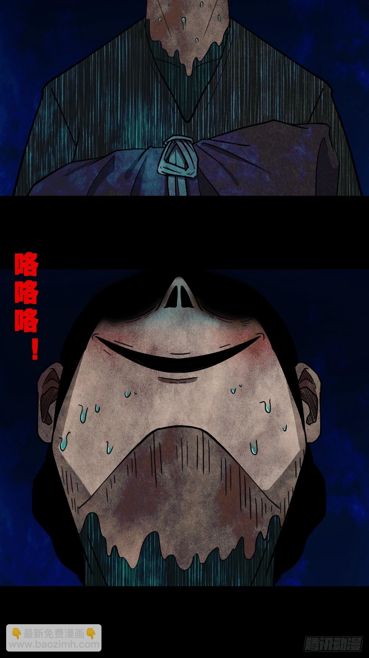 🍼斗厌神 傀子母 第41页