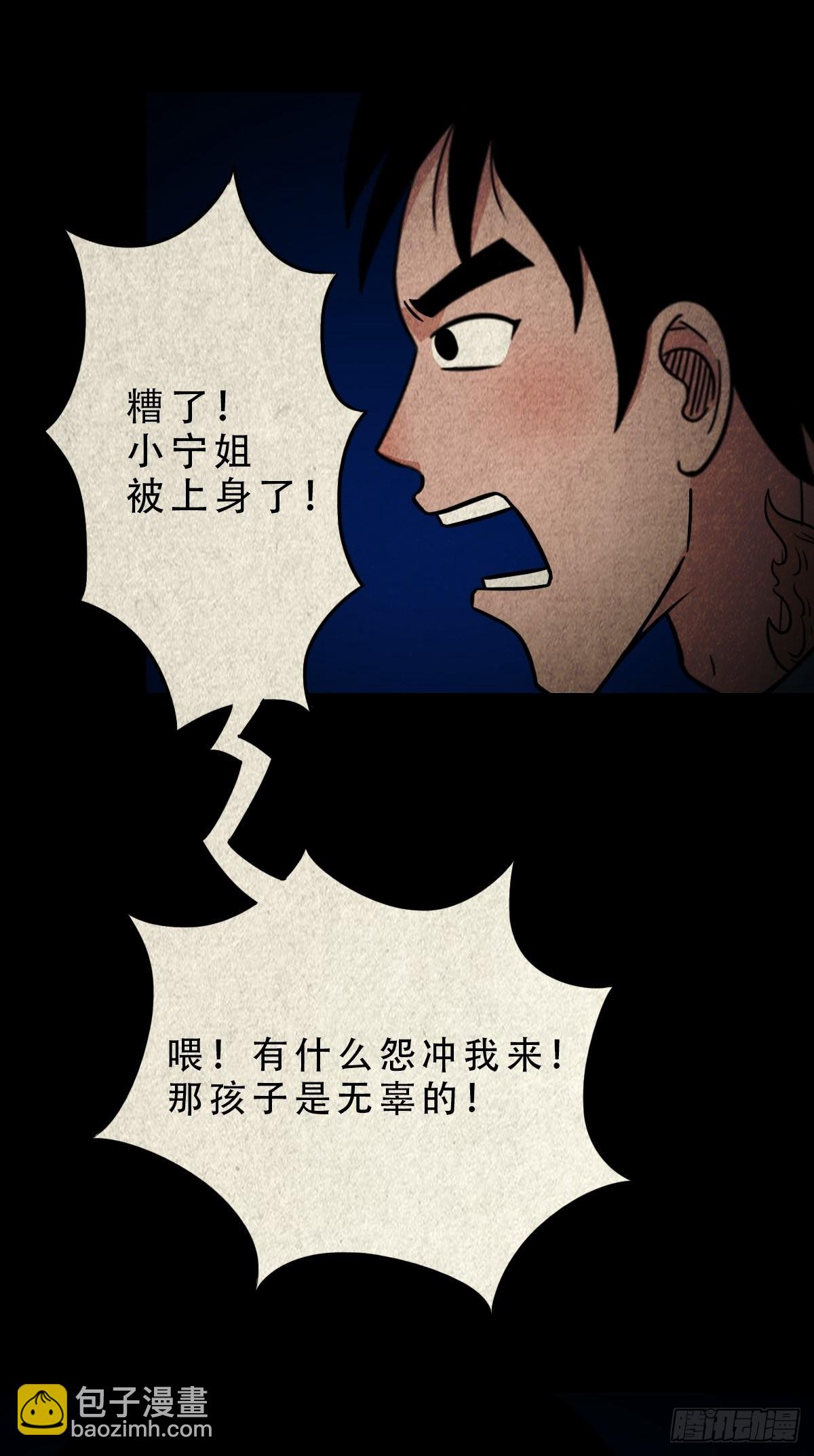 🍼斗厌神 傀子母 第42页