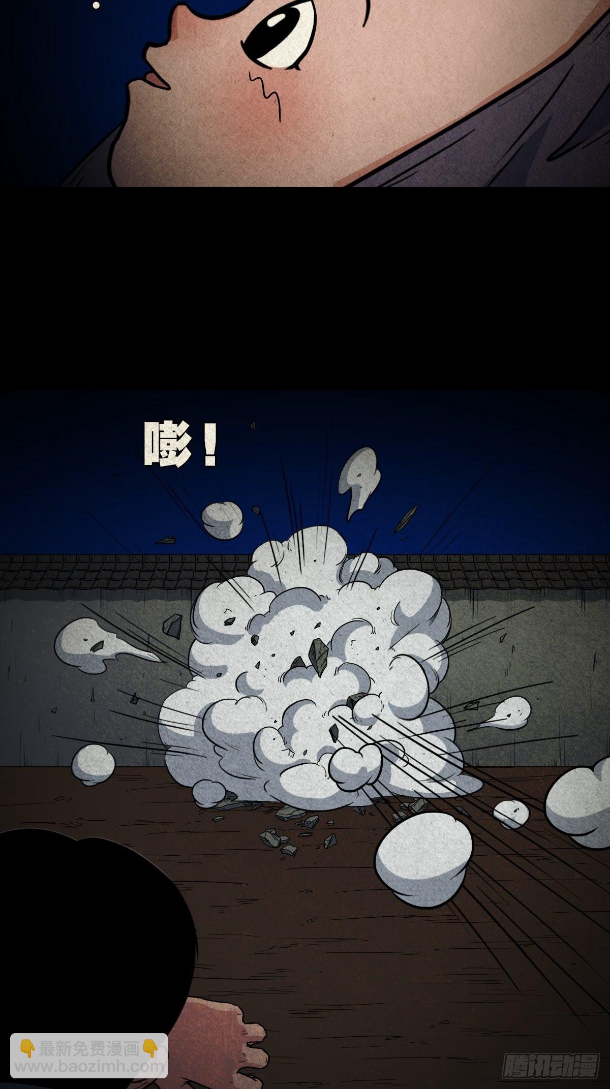 🍼斗厌神 傀子母 第45页
