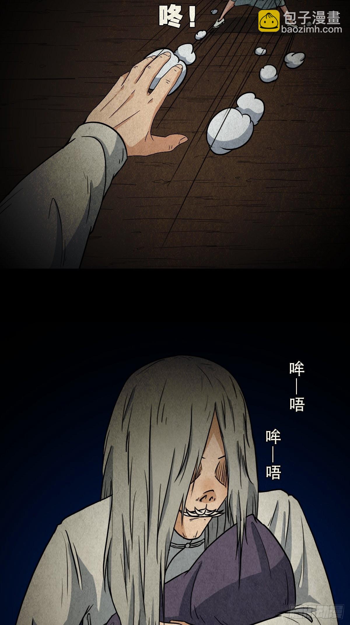 🍼斗厌神 傀子母 第47页