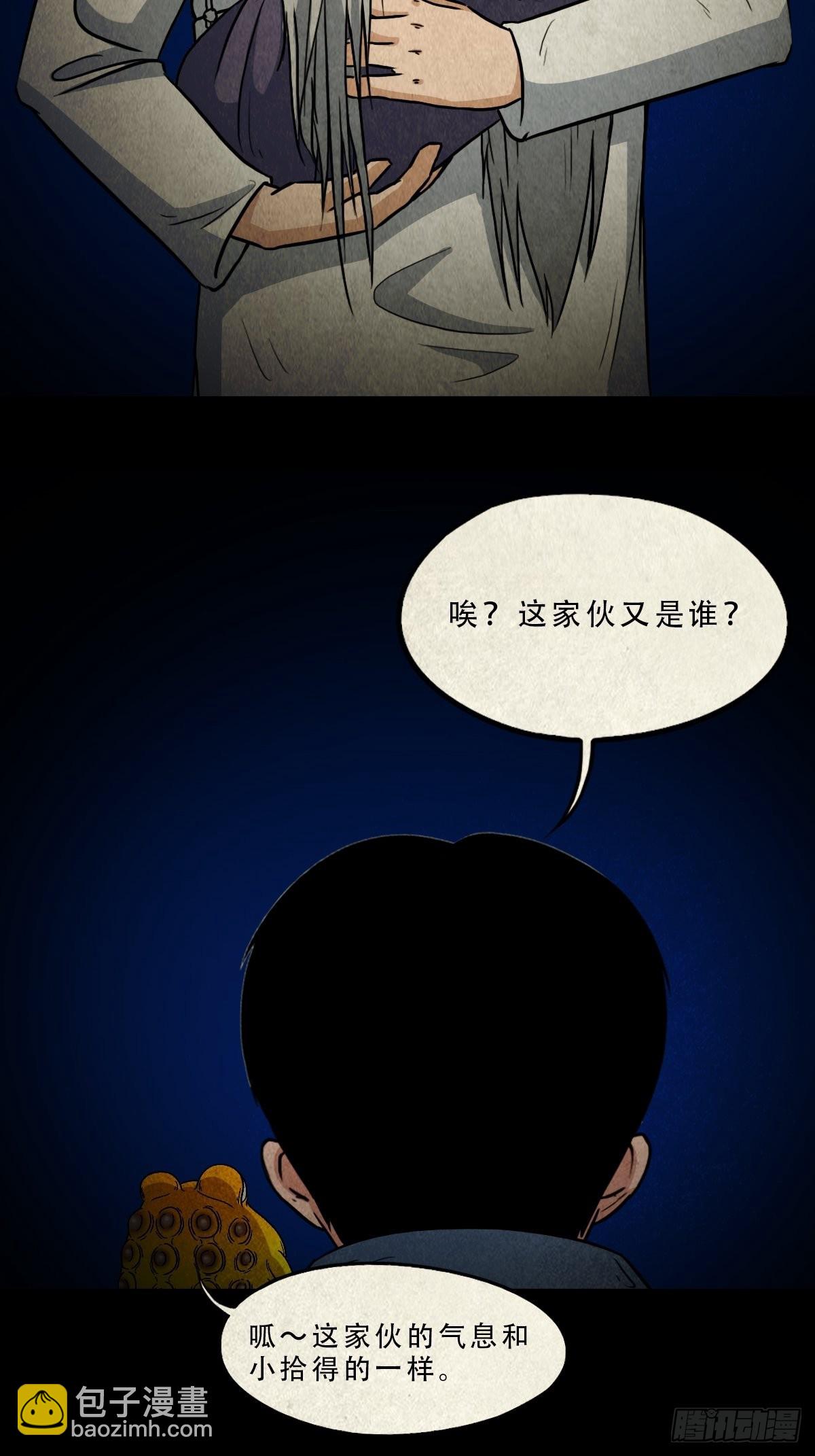 🍼斗厌神 傀子母 第48页