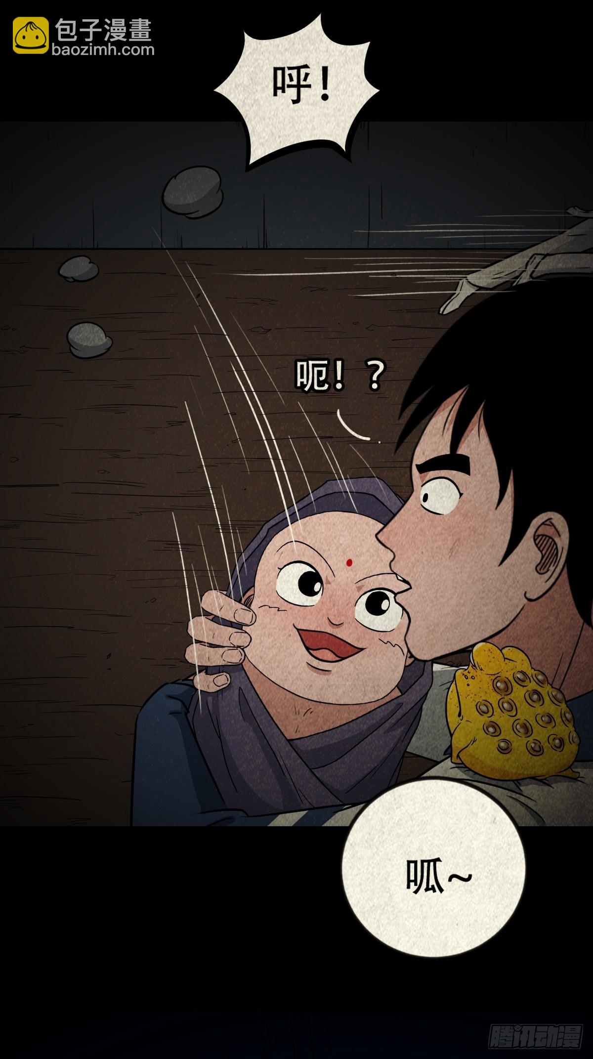 🍼斗厌神 傀子母 第49页