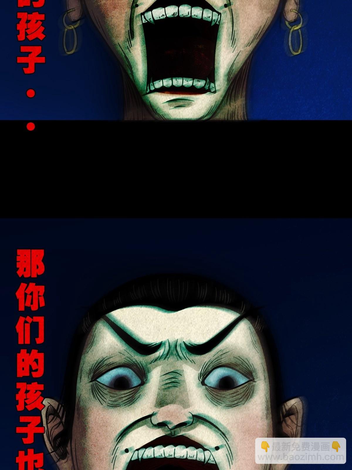 🍼斗厌神 傀子母 第6页