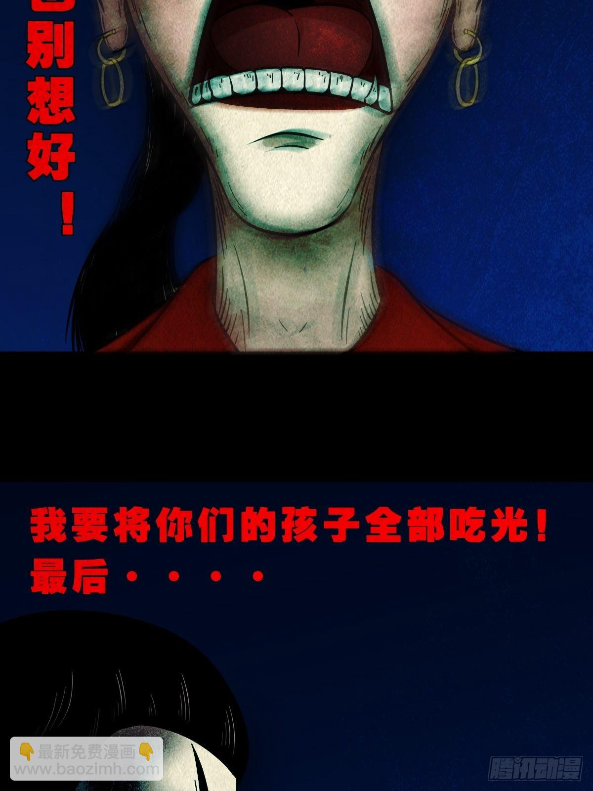 🍼斗厌神 傀子母 第7页