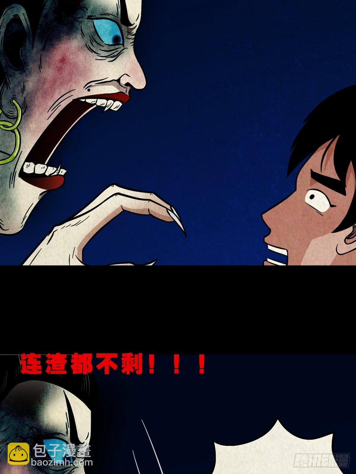 🍼斗厌神 傀子母 第8页