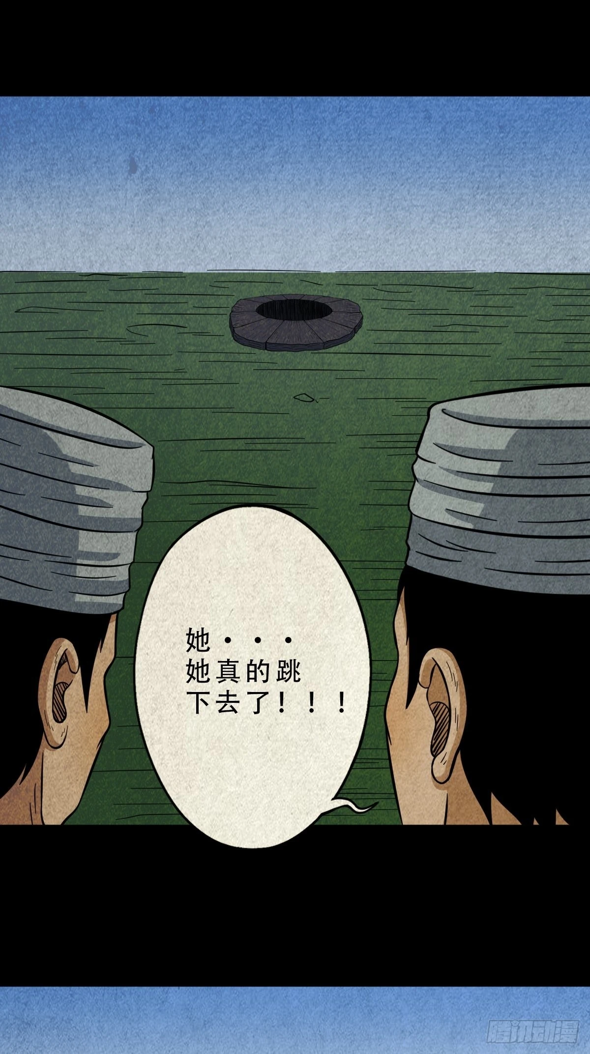 🍼斗厌神 索拔棍 第1页