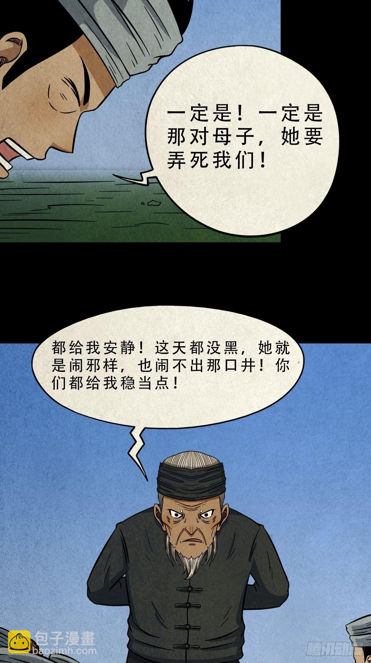 🍼斗厌神 索拔棍 第10页