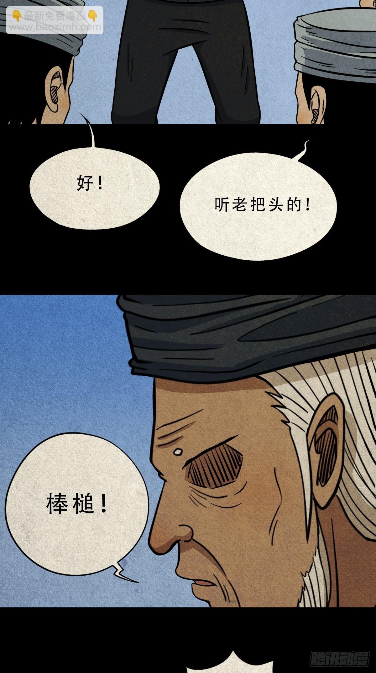 🍼斗厌神 索拔棍 第11页