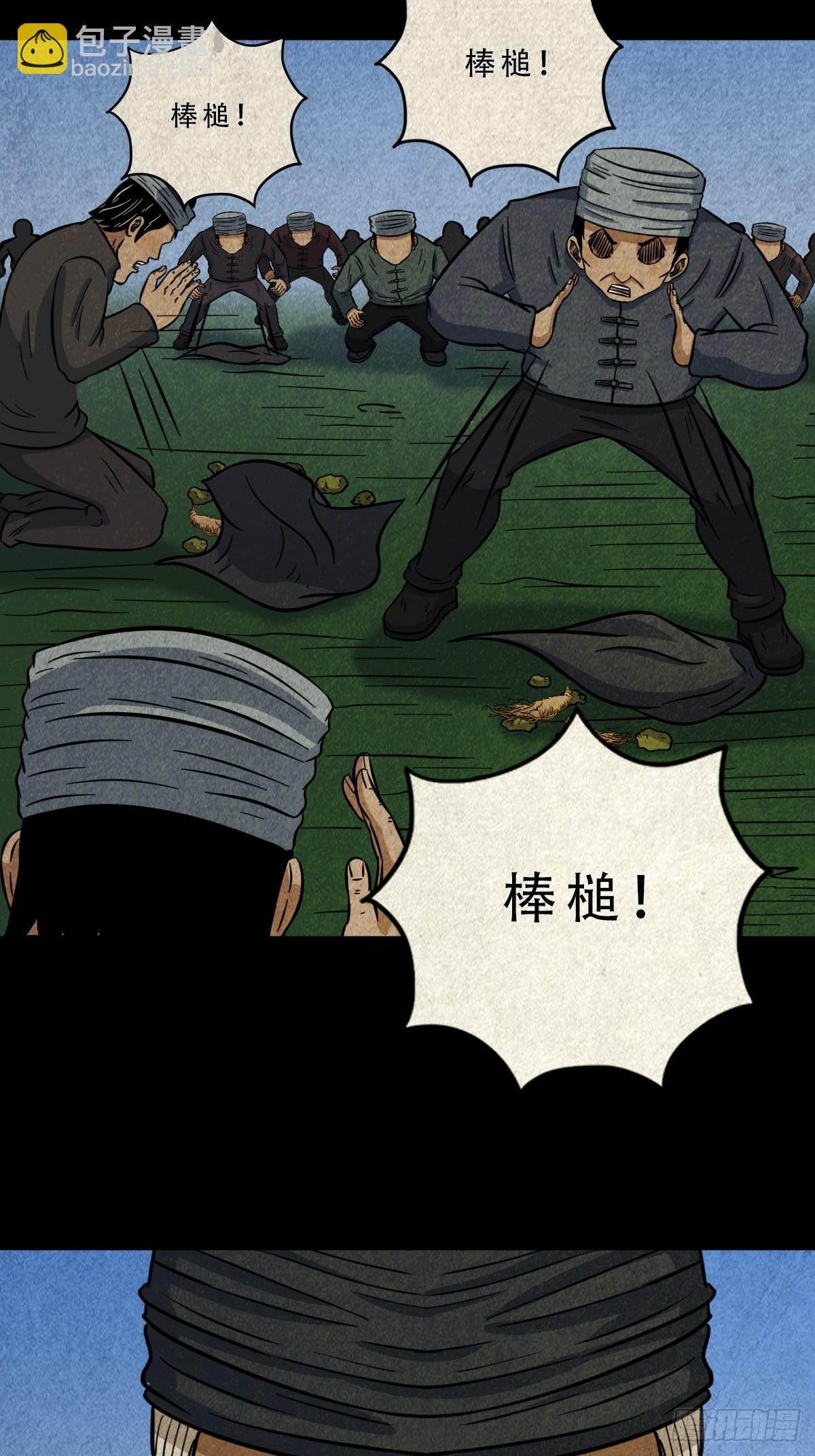 🍼斗厌神 索拔棍 第12页