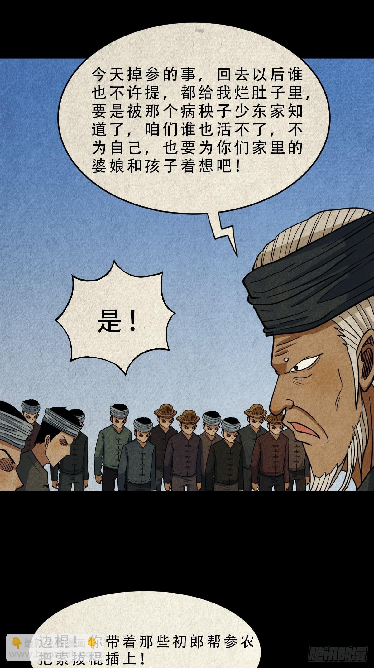 🍼斗厌神 索拔棍 第15页