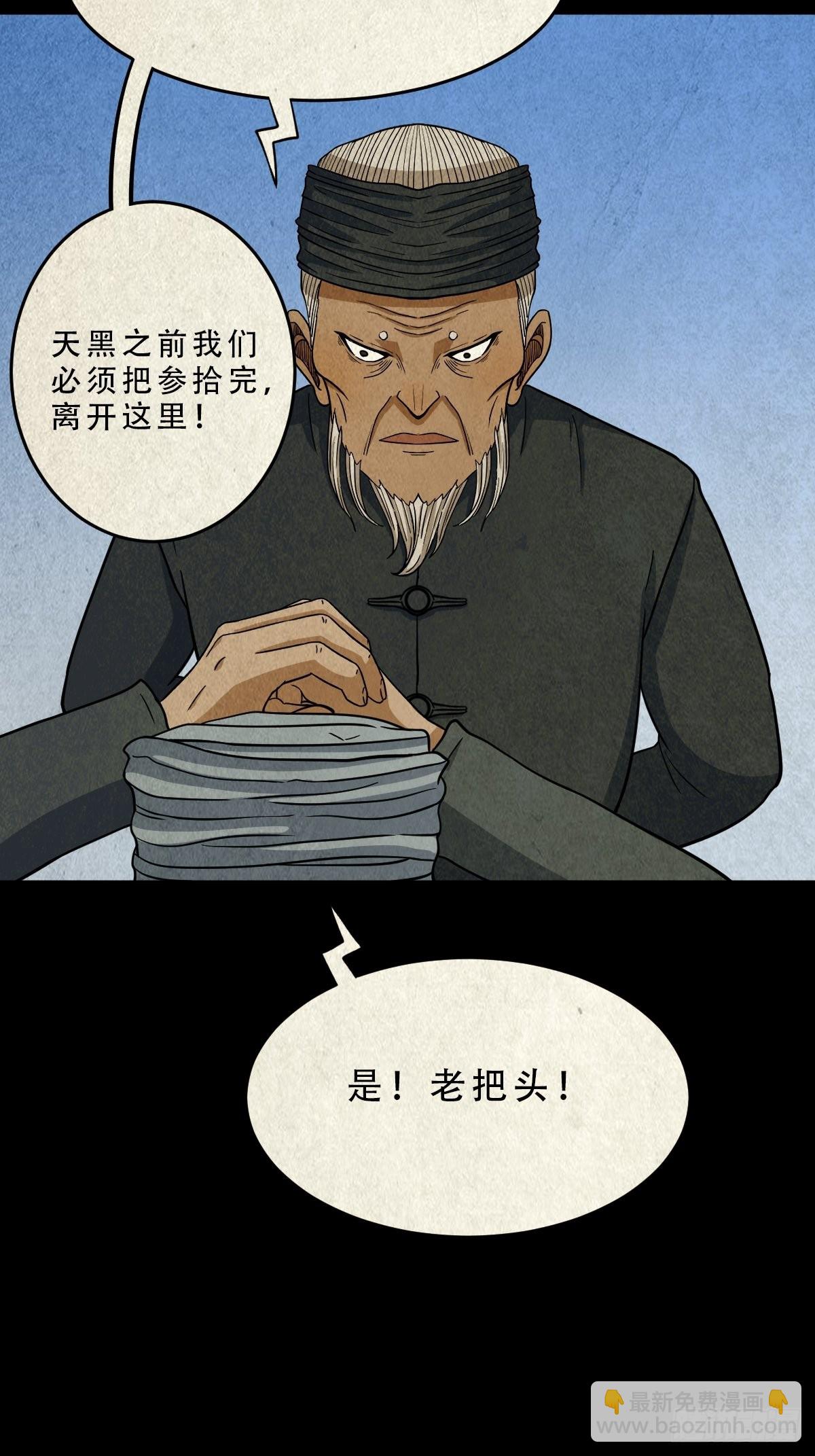 🍼斗厌神 索拔棍 第16页