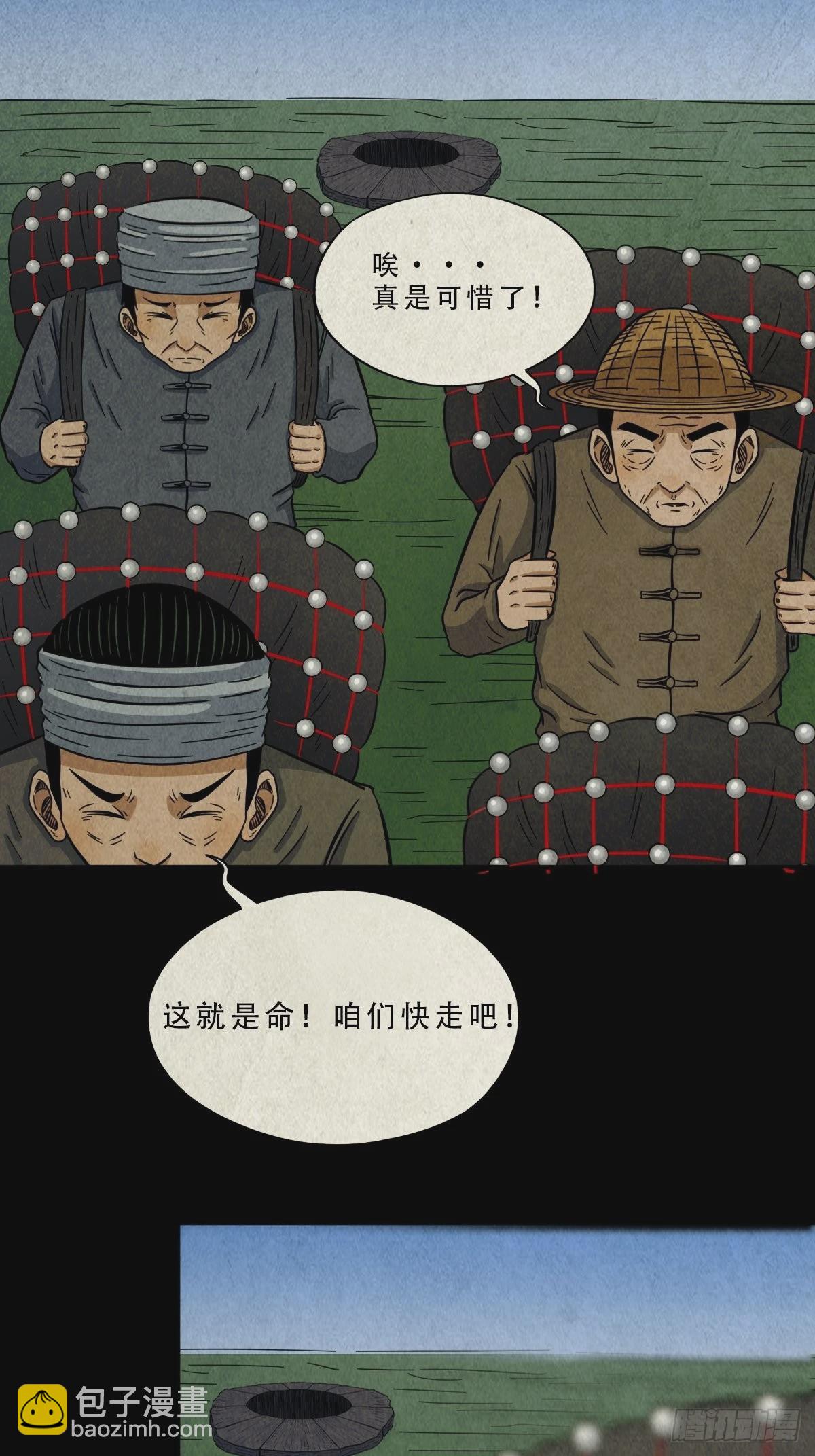 🍼斗厌神 索拔棍 第2页