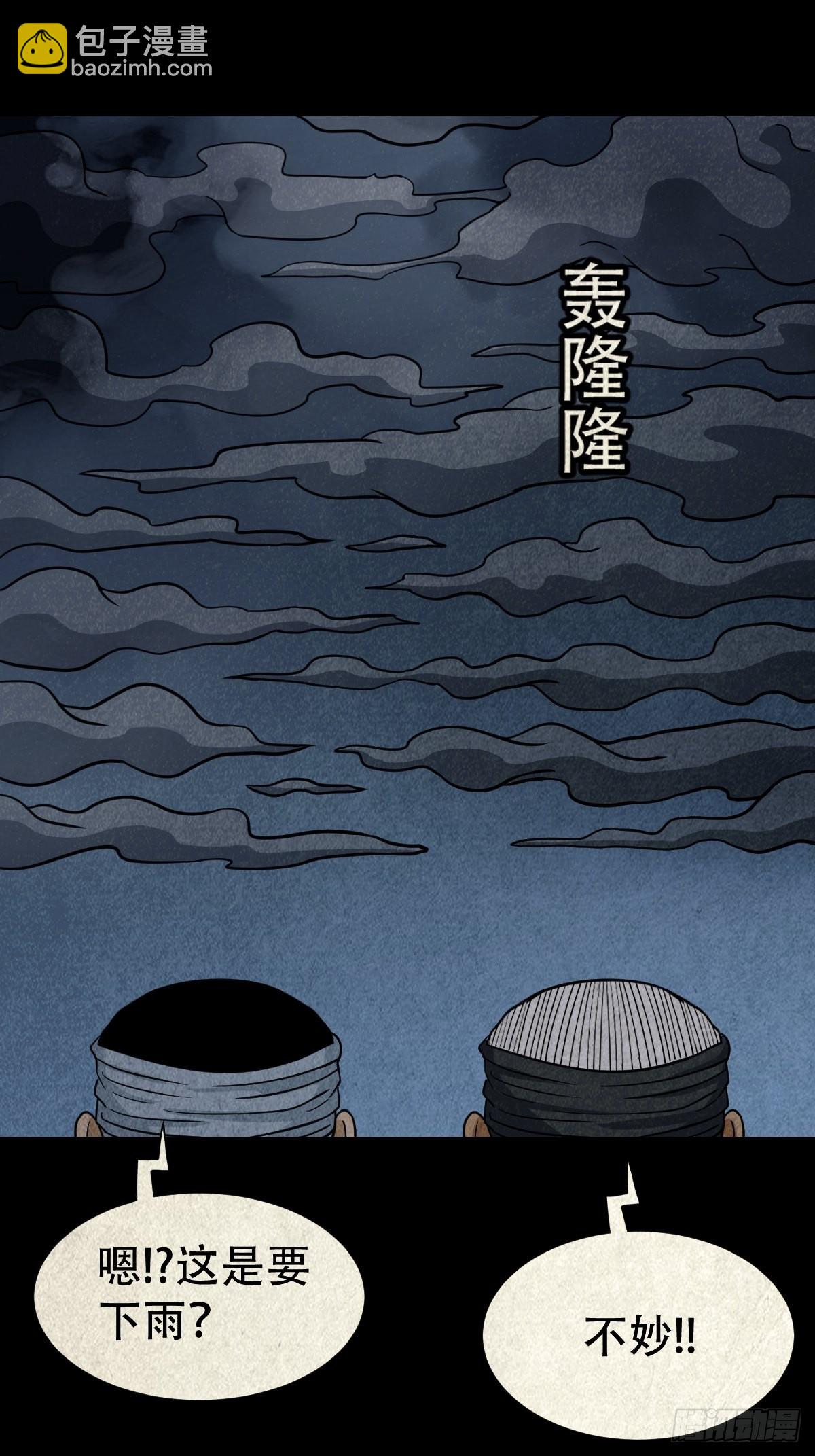 🍼斗厌神 索拔棍 第22页