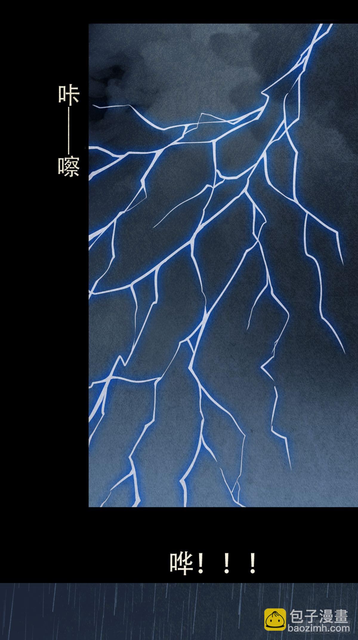 🍼斗厌神 索拔棍 第23页