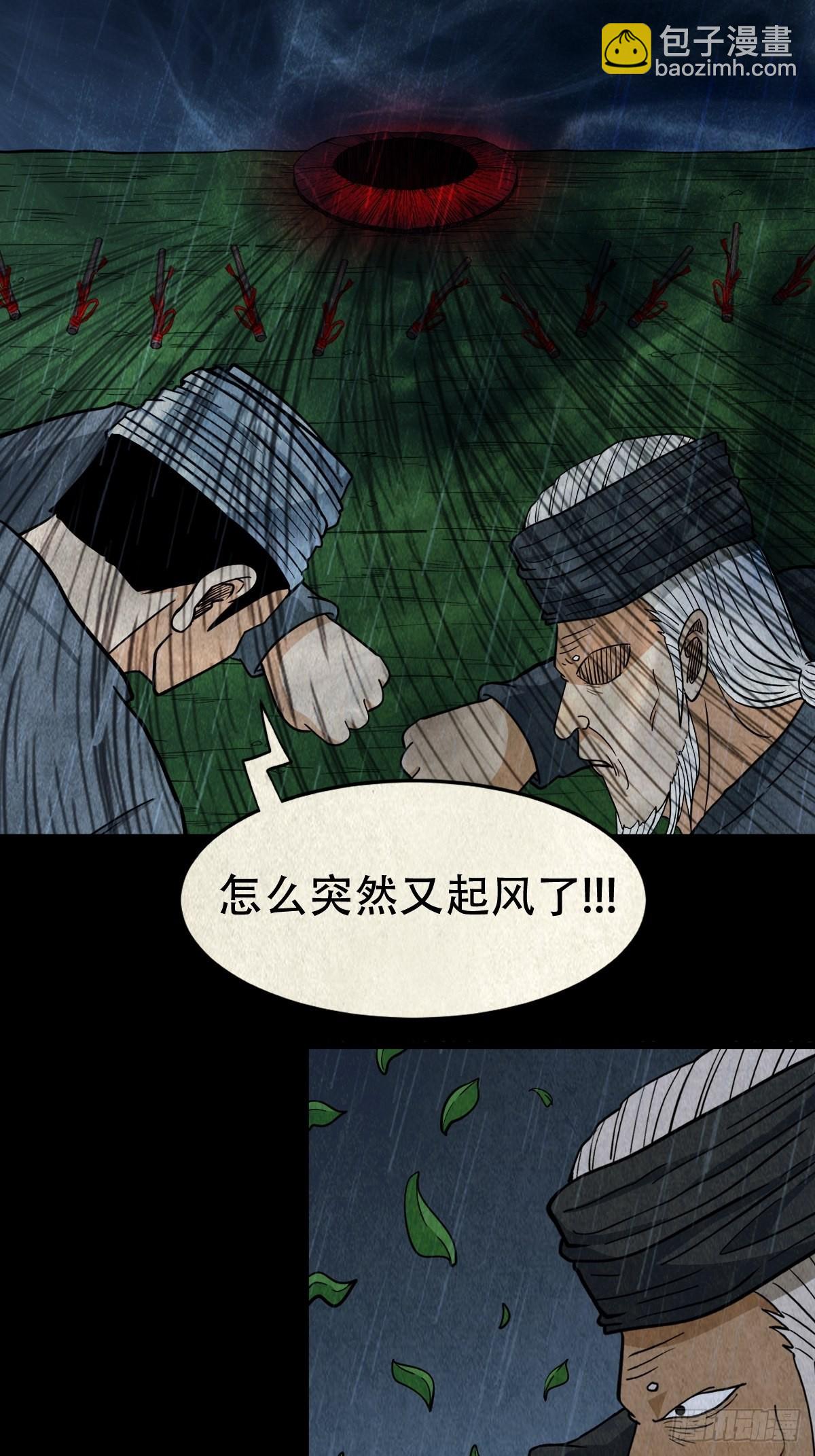 🍼斗厌神 索拔棍 第30页